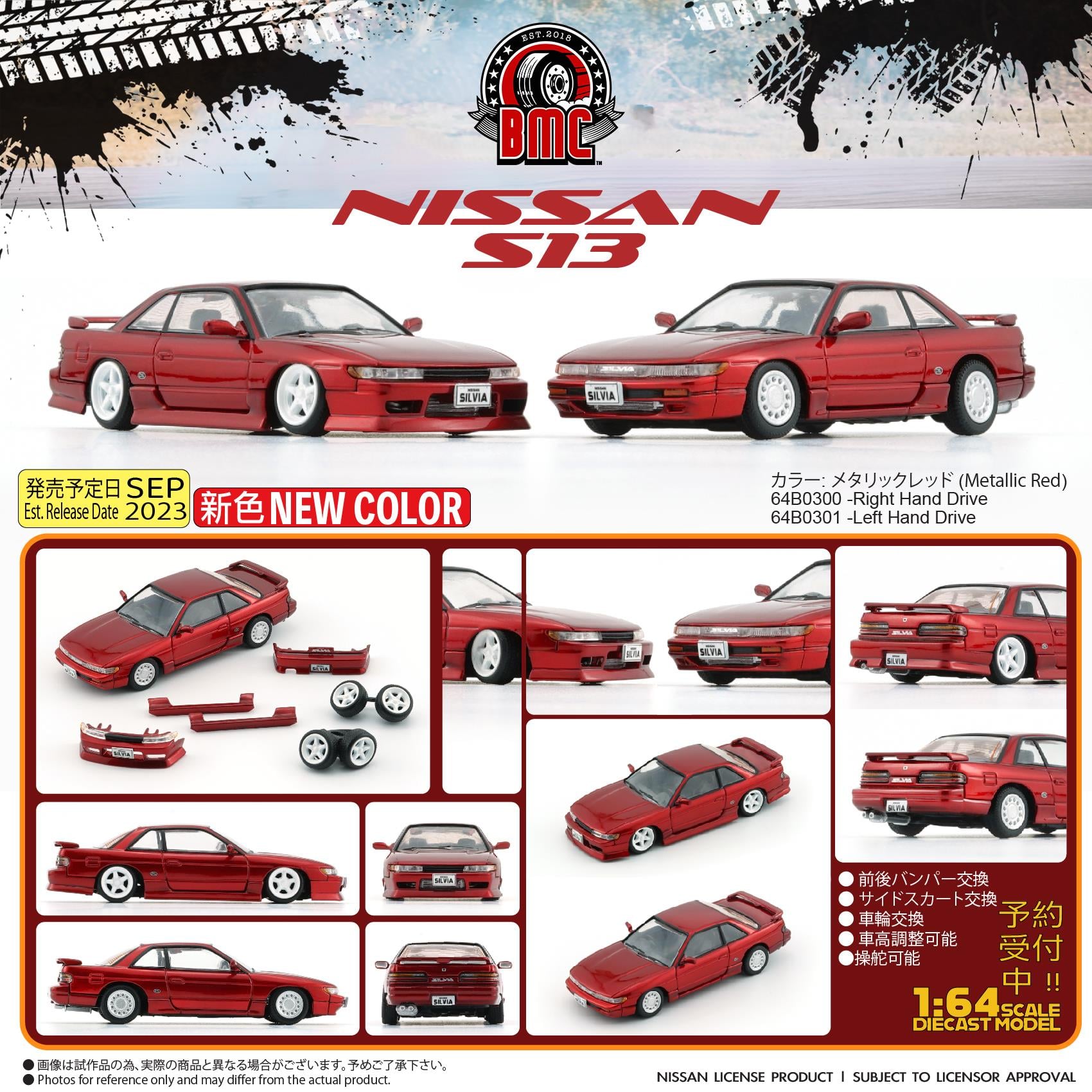 1/64 Nissan Silvia S13 - BMC
