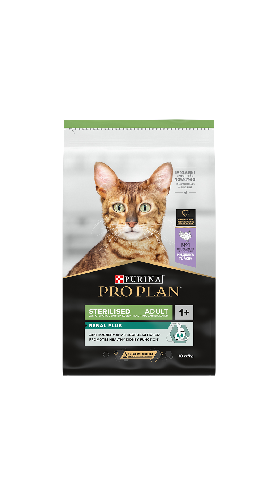 Proplan Sterilised Kısırlaştırımış Hindili Kedi Maması 10 kg