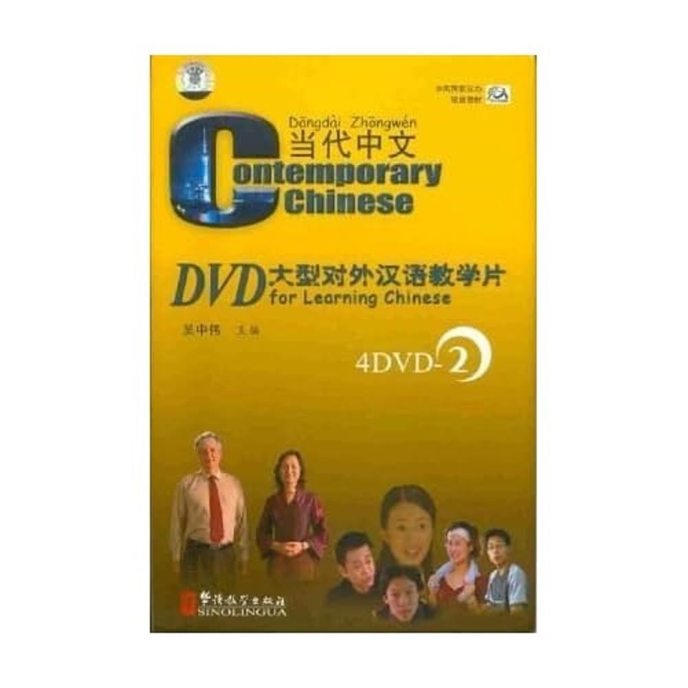 KitapContemporary Chinese 2 DVD (revised)