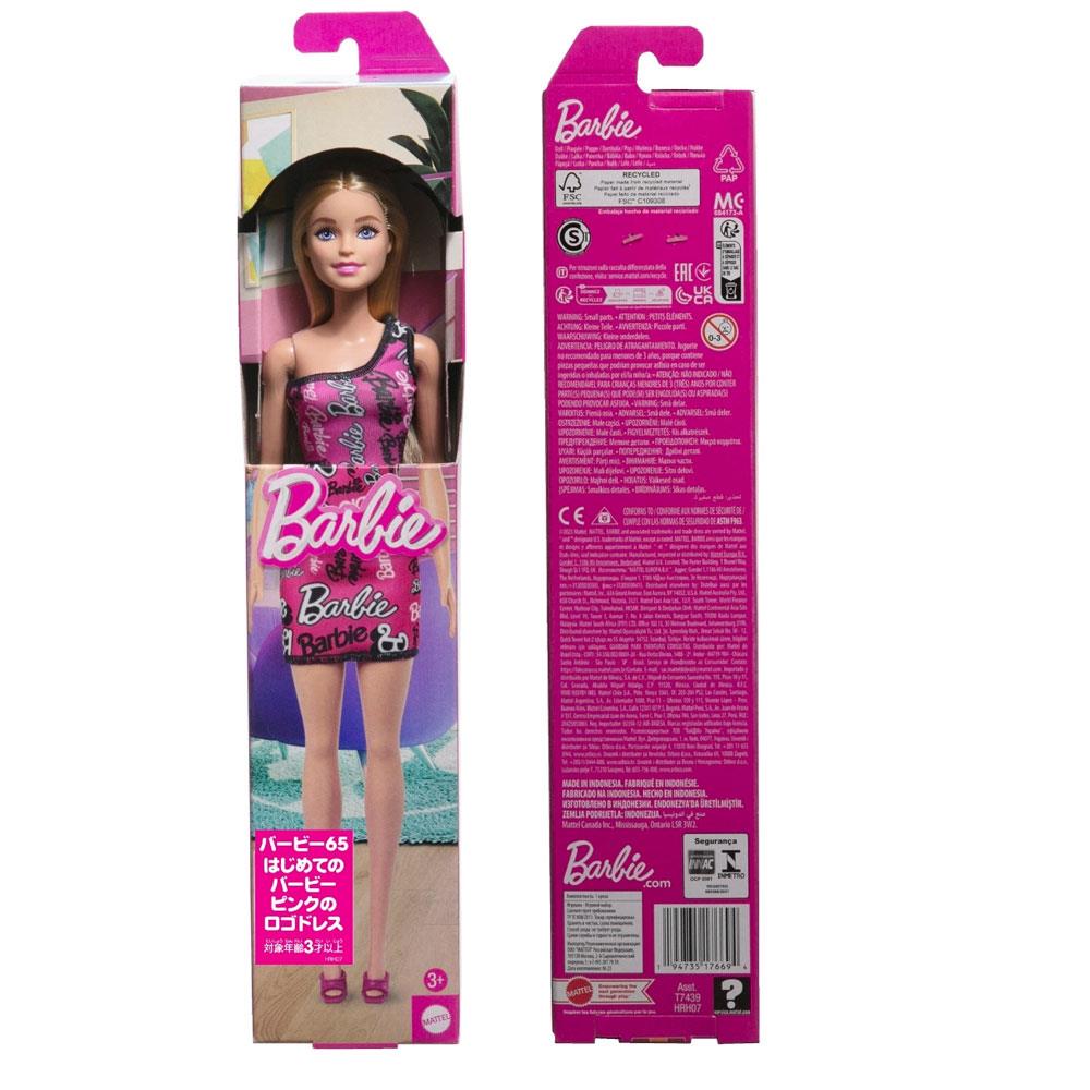 BARBIE SIK BARBIE BEBEKLER T7439-HRH07 Diğer HRH07