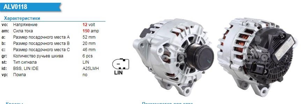 Alternatör 12V 150Ah Ford Focus Cmax Volvo