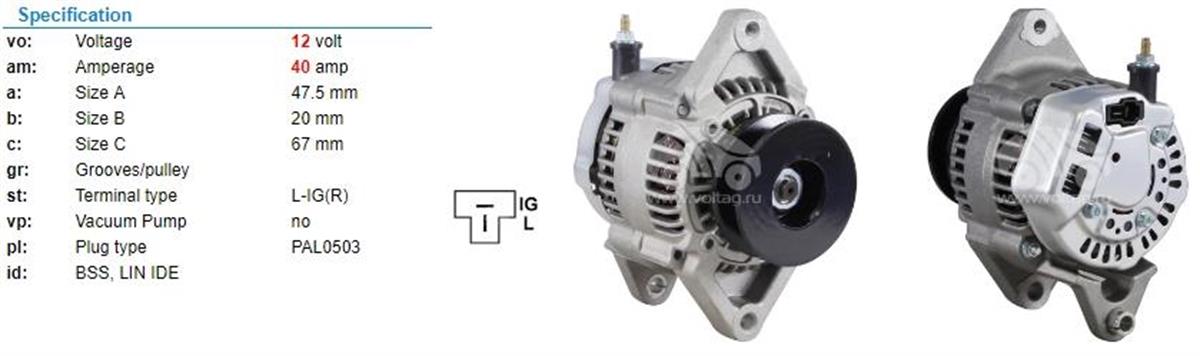 Alternatör 12V 40Ah Toyota Forklift Suzuki Cary Carry Toyota Forklıft İş Makinası | Wınwın Alt971