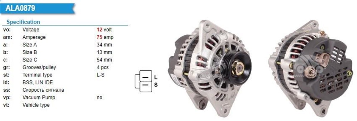 Alternatör 12V 75Ah Hyundai Accent Getz    Alt510