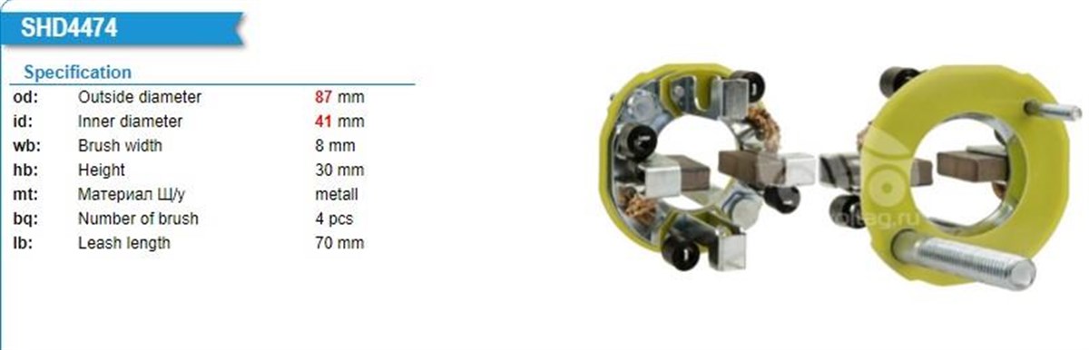 Kömür Yuvası 24V Cummıns Motorlu İş Makinası Bmc Pro 822 827 Profesyonel 39Mt Cıvatası Uzun 24V