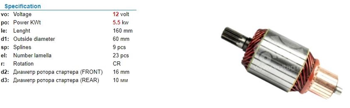 MARŞ KOLLEKTÖRÜ 12V JENERATÖR 60 160 9     IM1052 
