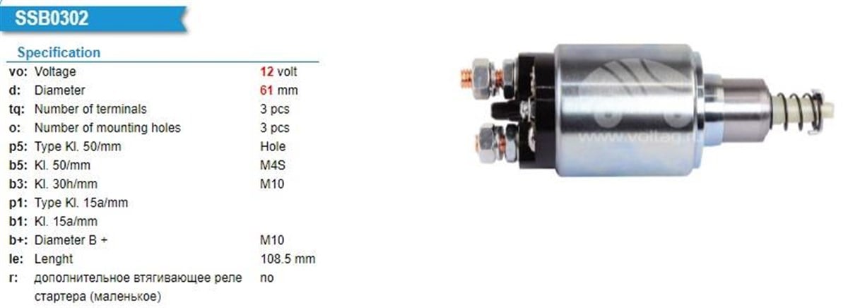 Marş Otomatiği 12V Agrale Case Fiat Allıs Ford Gm Johndeere