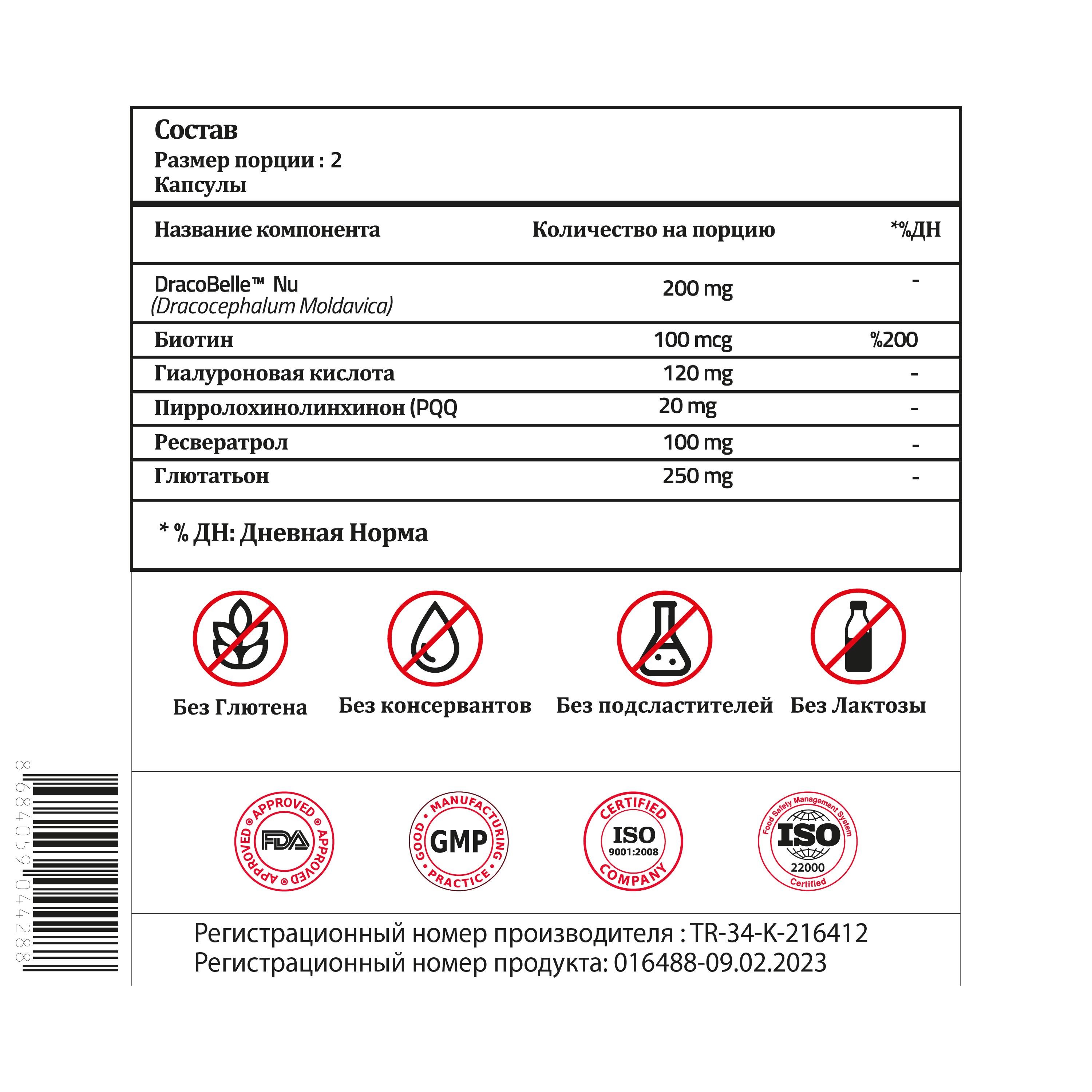  Validus Dracobelle Nu 200 мг 60 Капсул