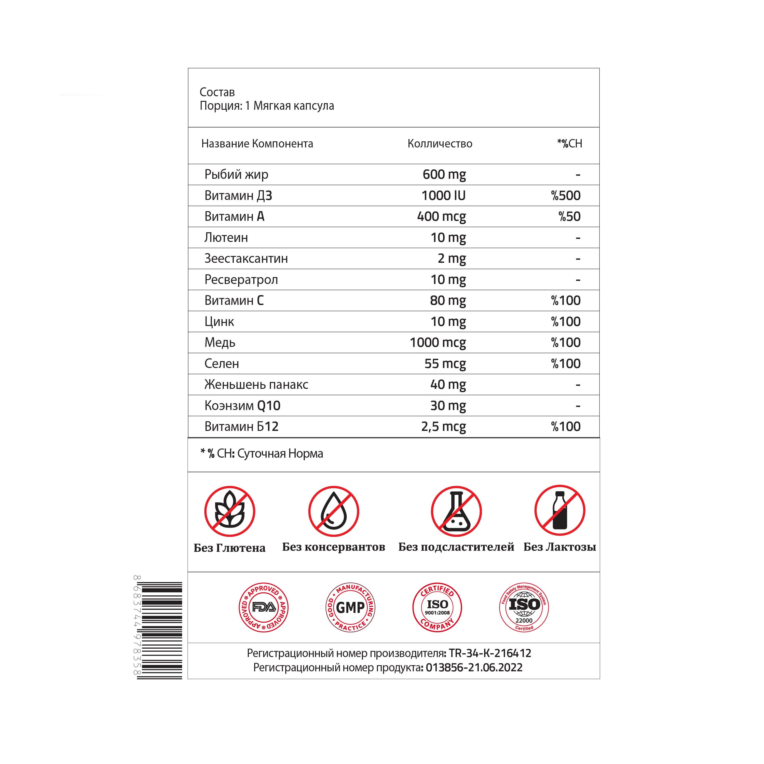 Validus Лютеин 10 мг + Зеаксантин 2 мг + Омега-3 30 Мягких Капсул