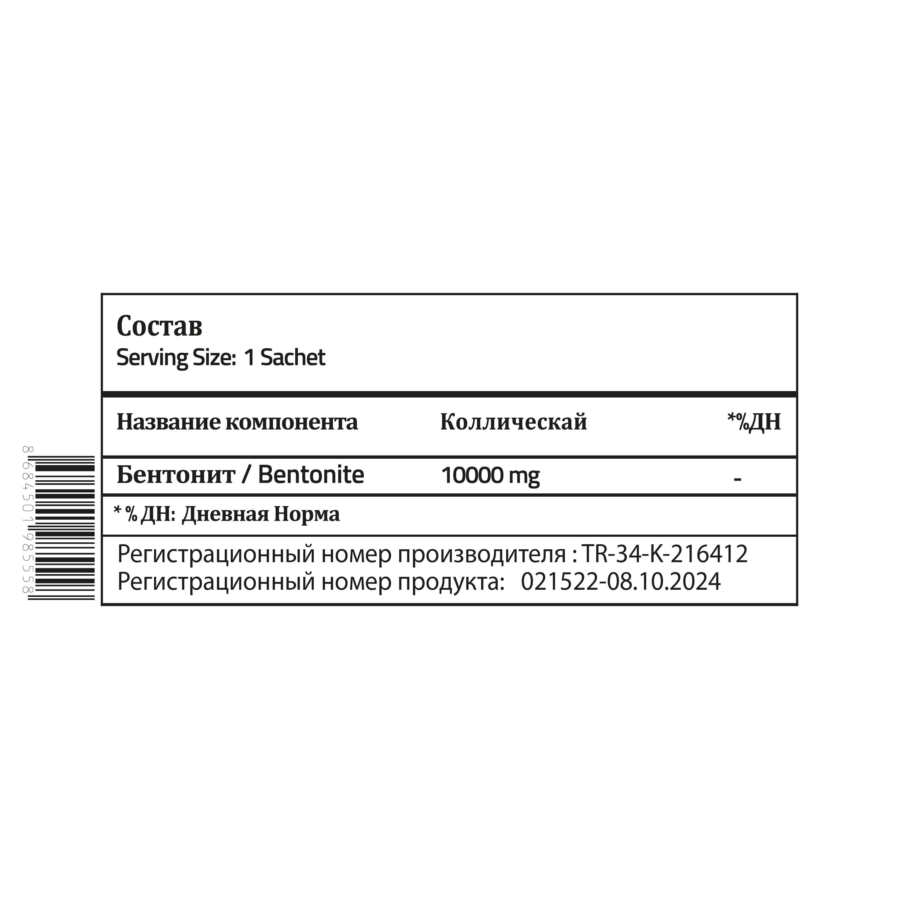 Validus Бентонит 10000 мг 30 Пакетиков-Саше
