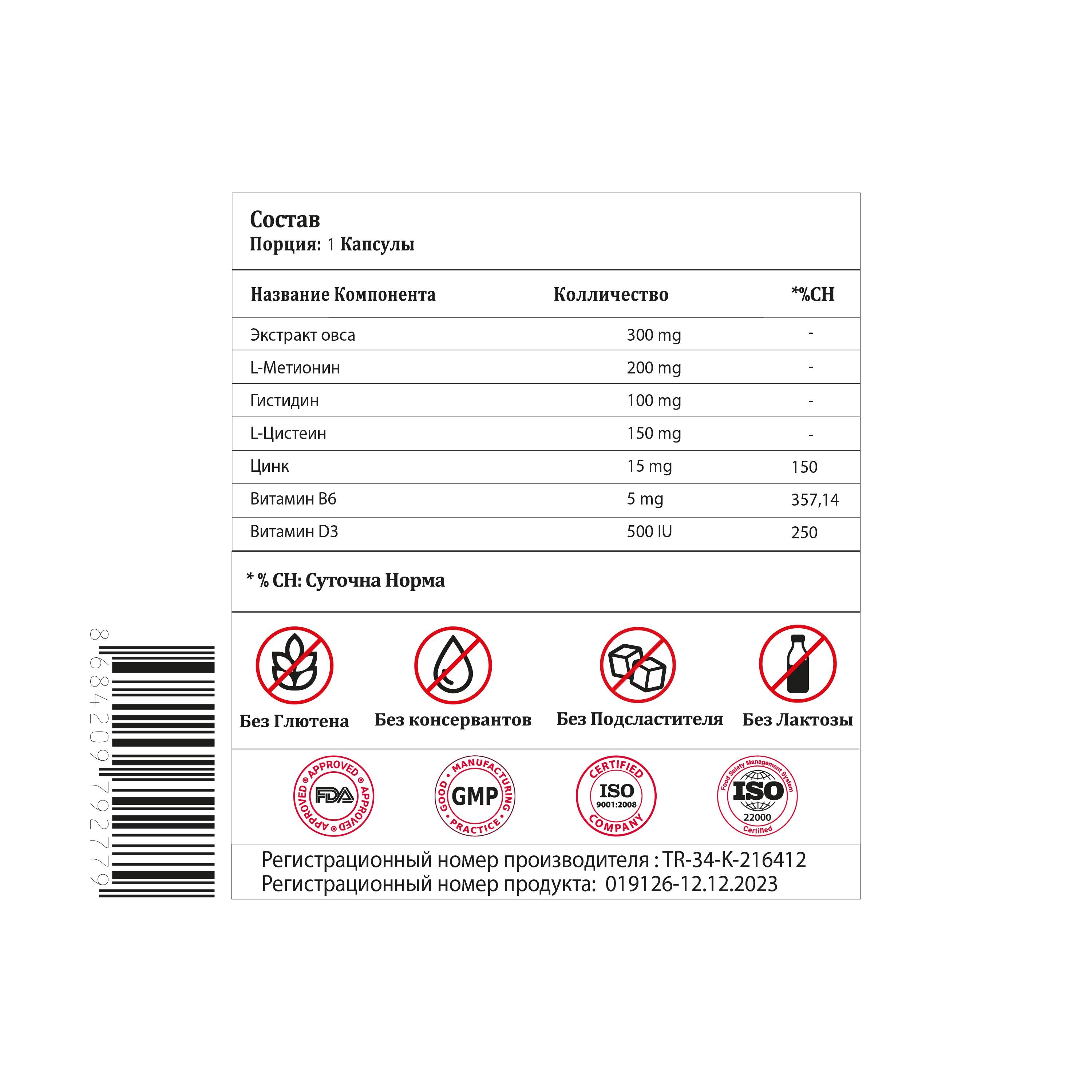 Validus Пиколинат цинка (цинк 15 мг) 90 Капсул