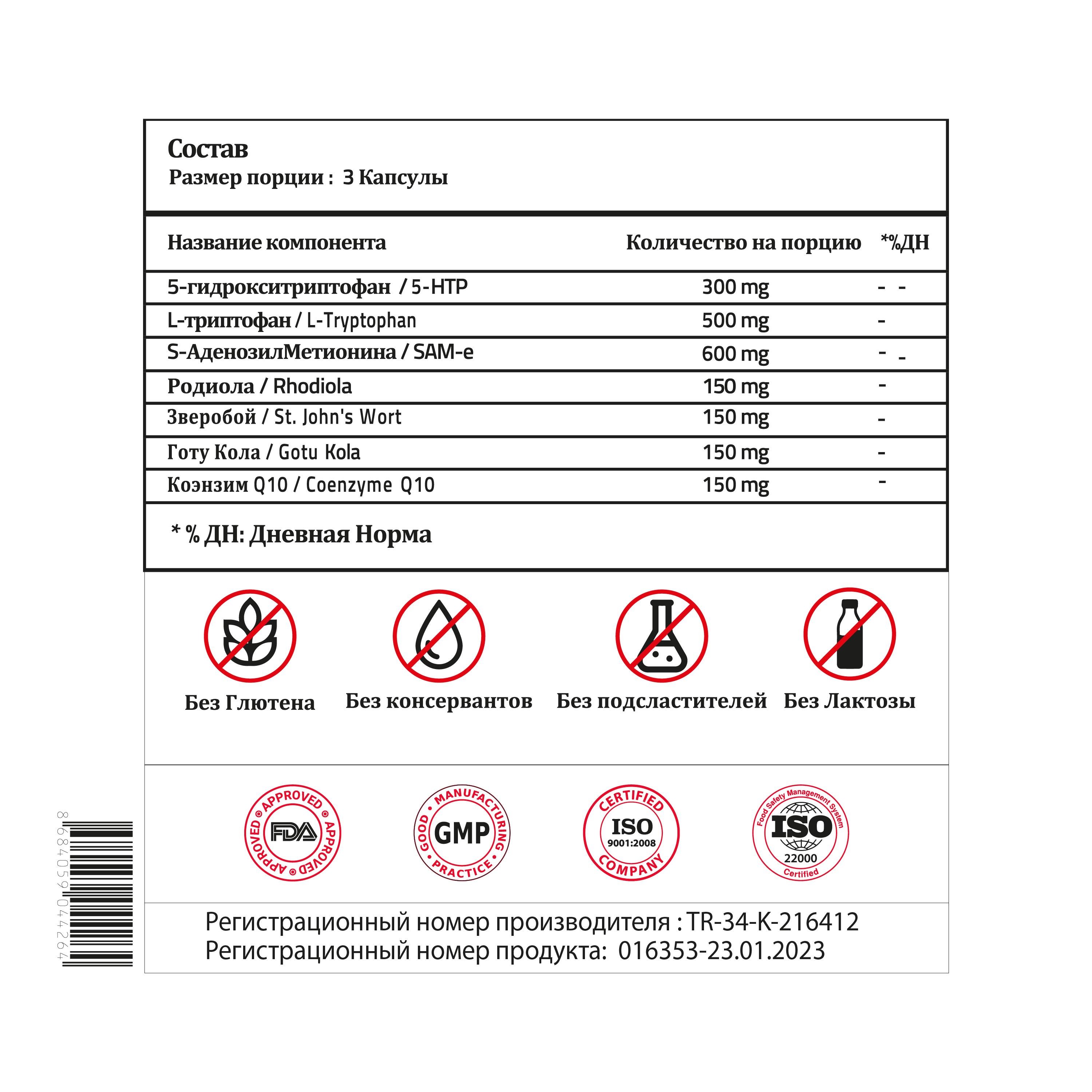 Validus All Day Happy Sam-e 600 мг 60 Капсул