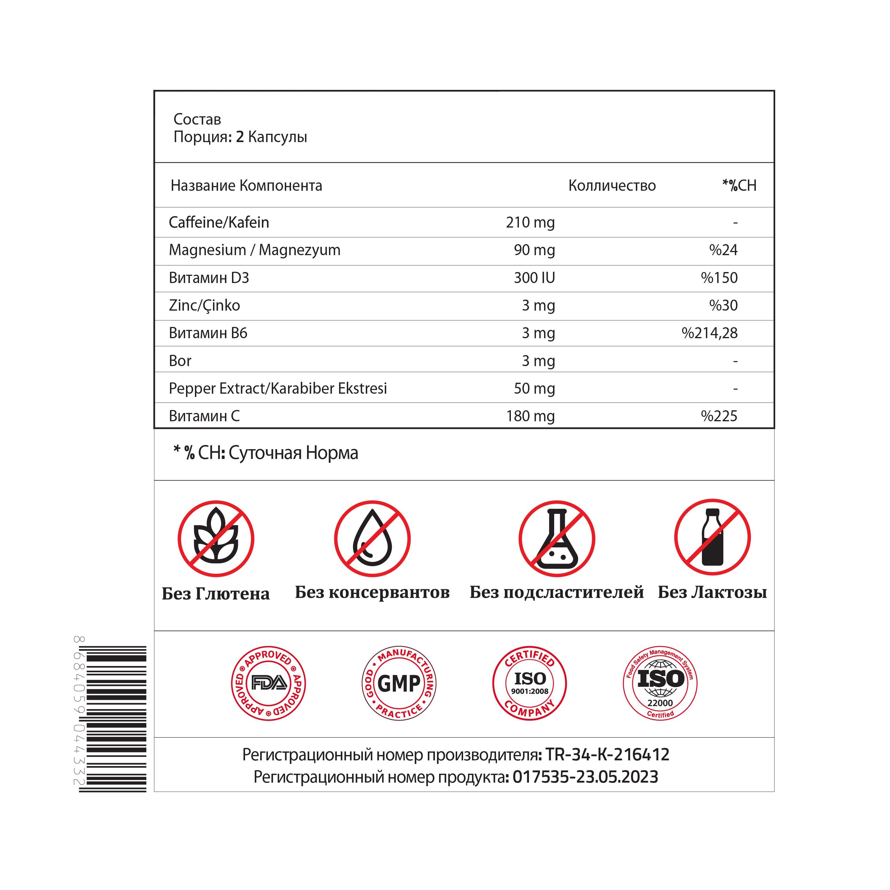 Validus Balance Electrolyte Caffeine 210 мг 90 Капсул