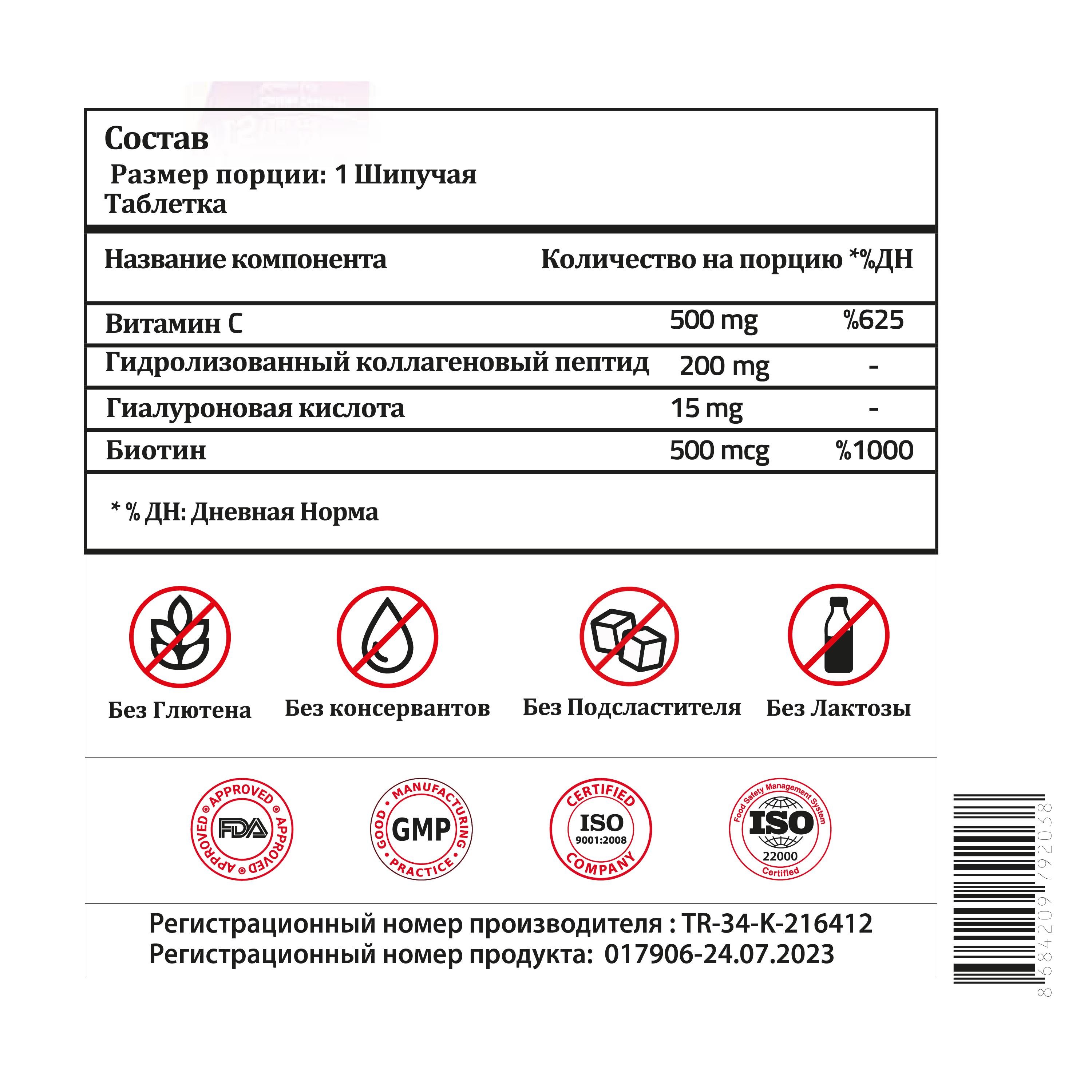 Validus Collagen Beauty 15 шипучих Tаблеток