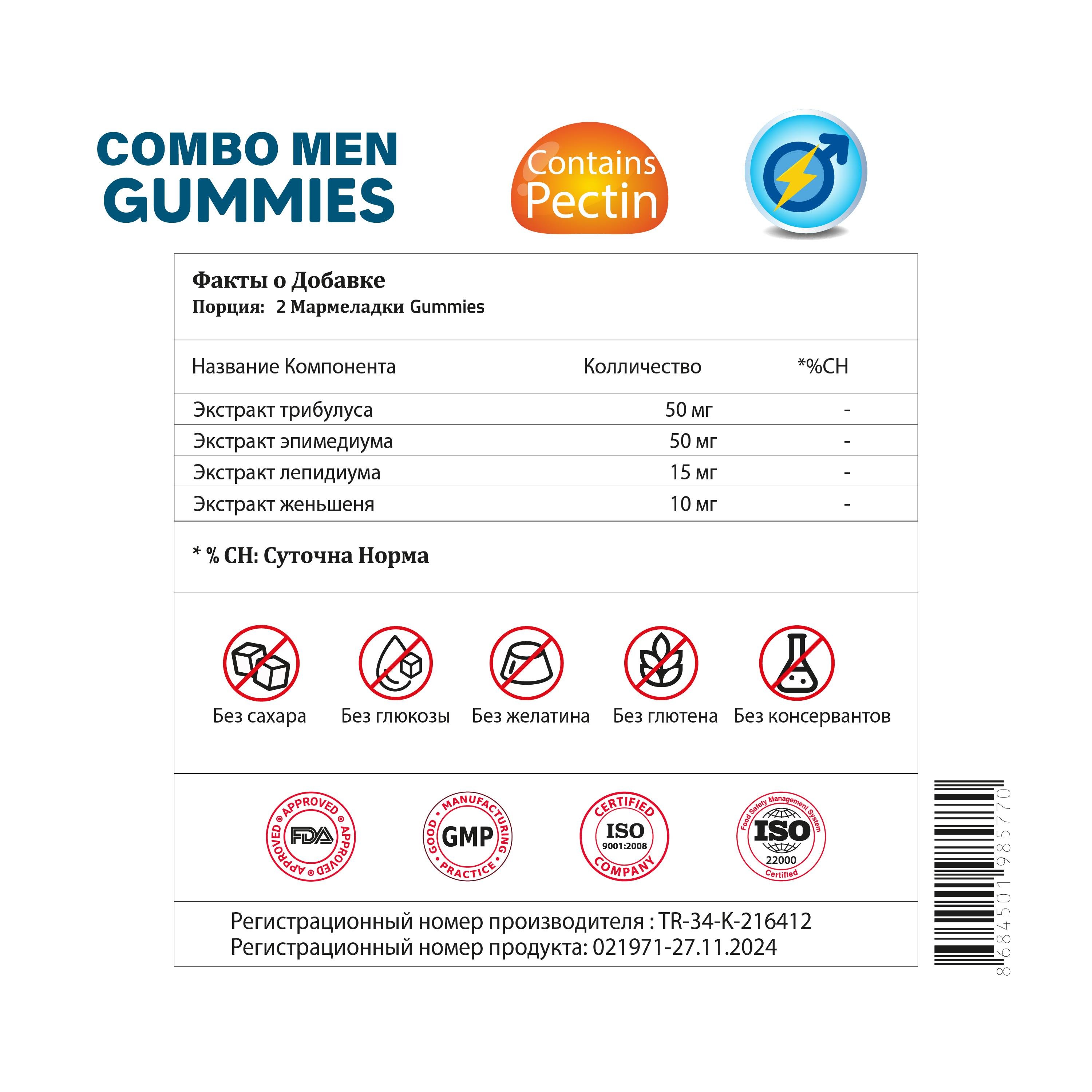 Validus Combo Men 60 Gummies