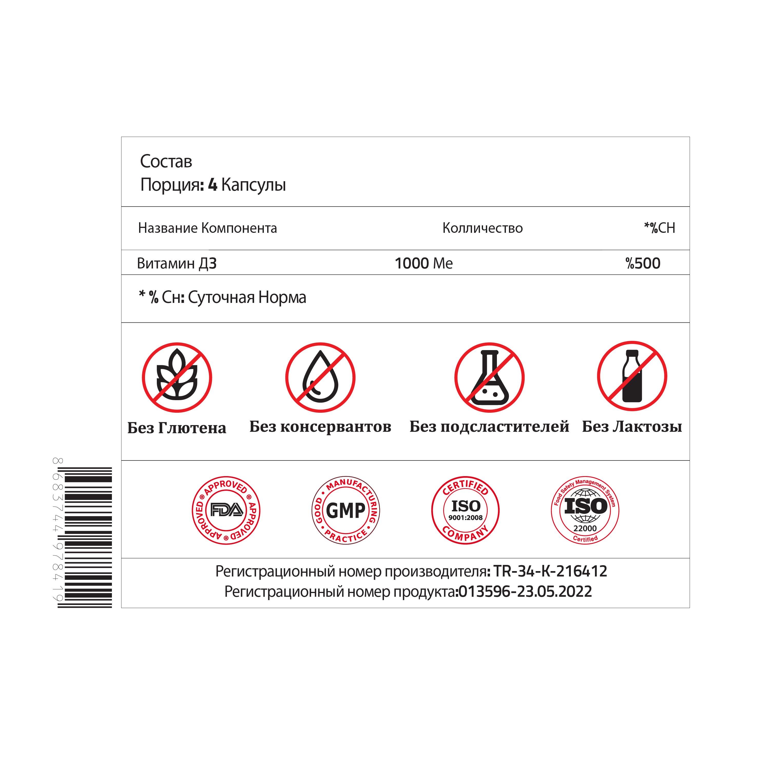 Validus Витамин D3 Капли 10 мл