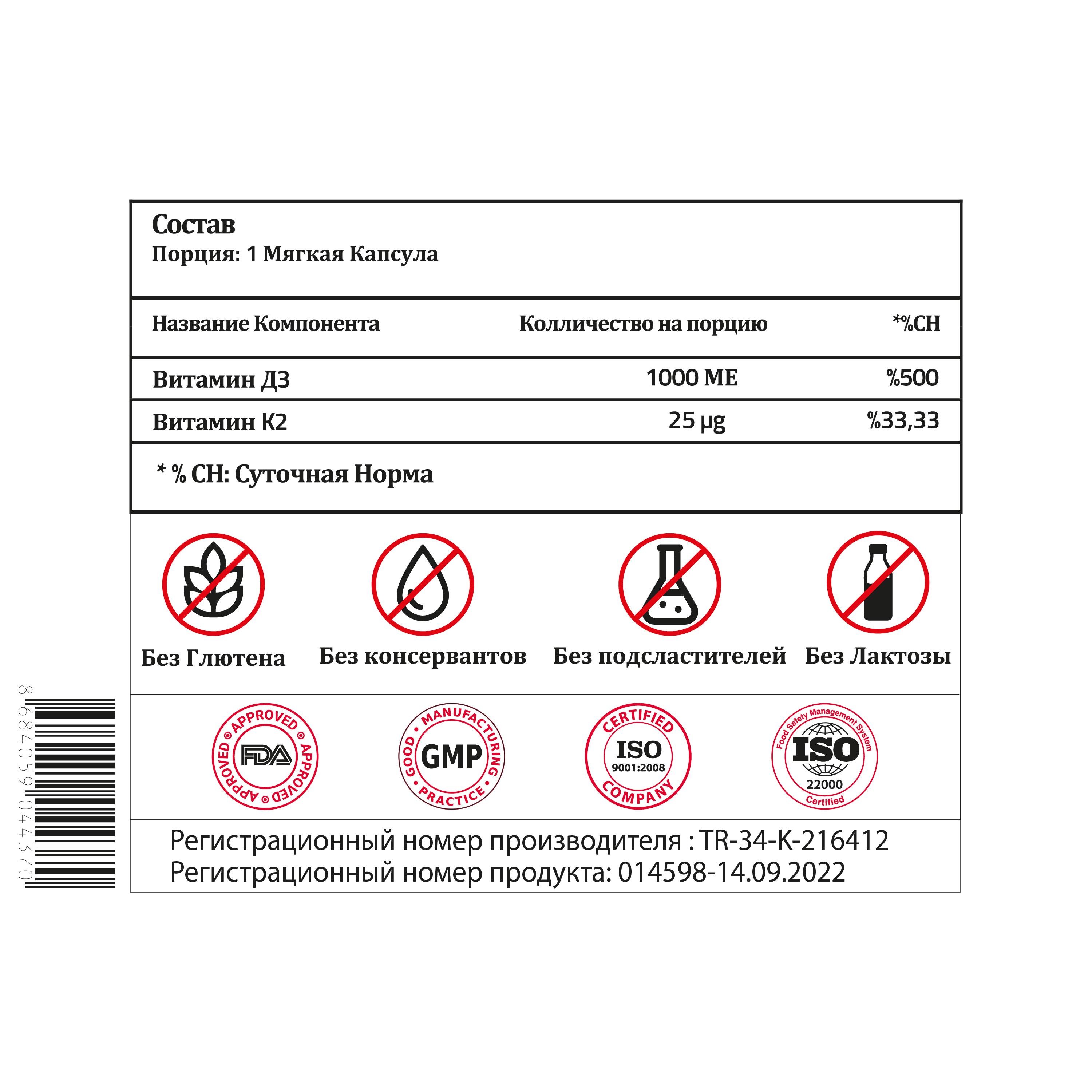 Validus Витамин D3 + Витамин K2 180 мягких Капсул