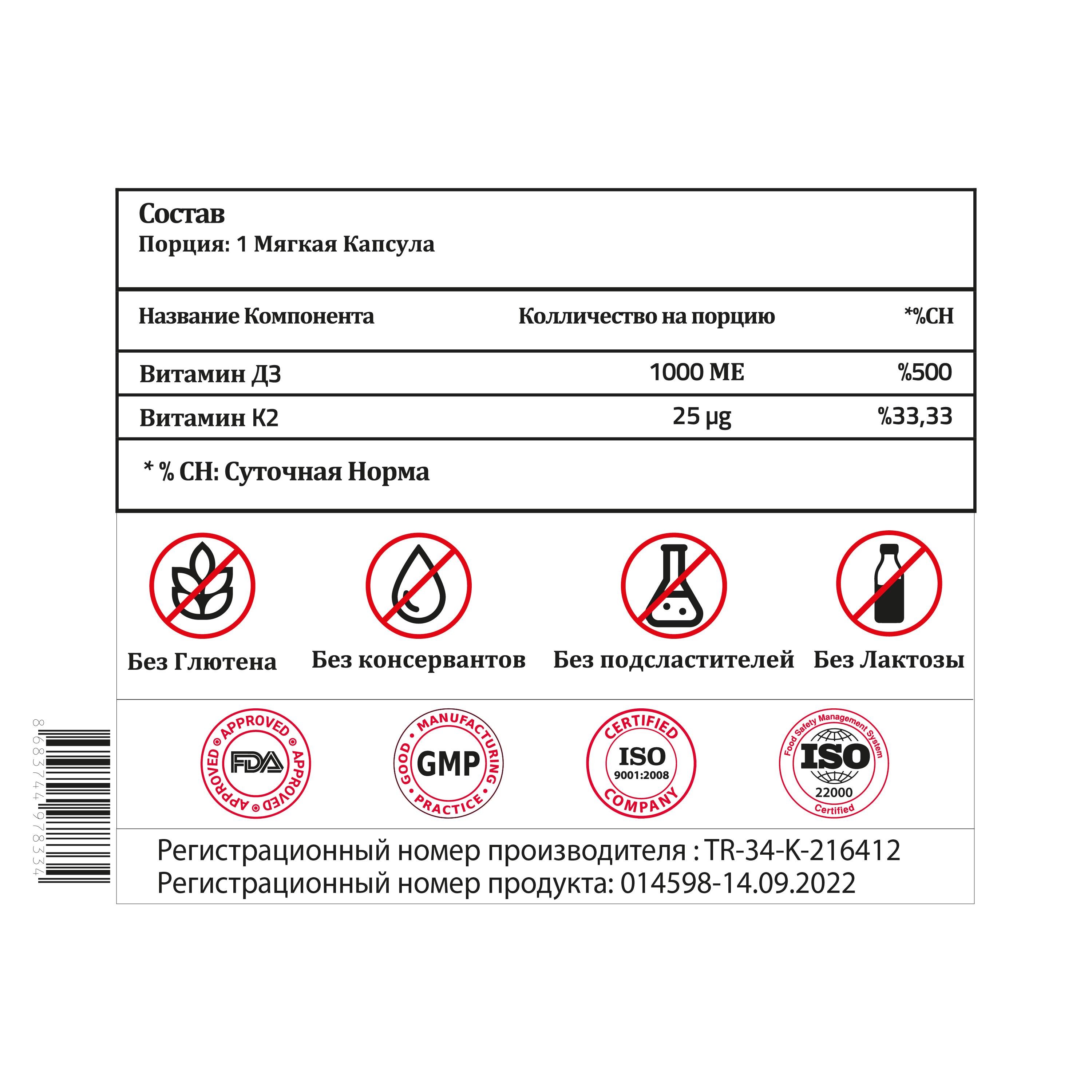 Validus Витамин D3 + Витамин K2 30 мягких Капсул