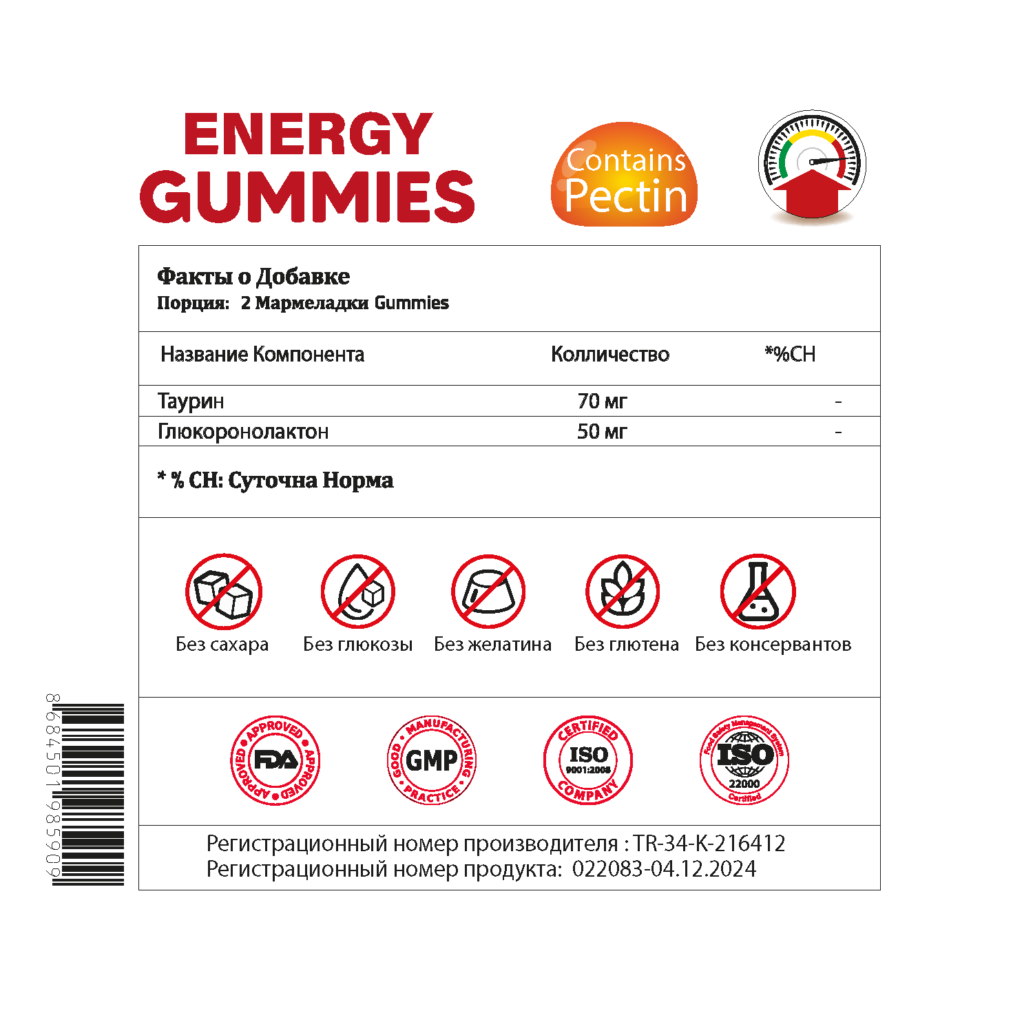 Validus Energy Taurine + Glucoronolactone 120 Gummies