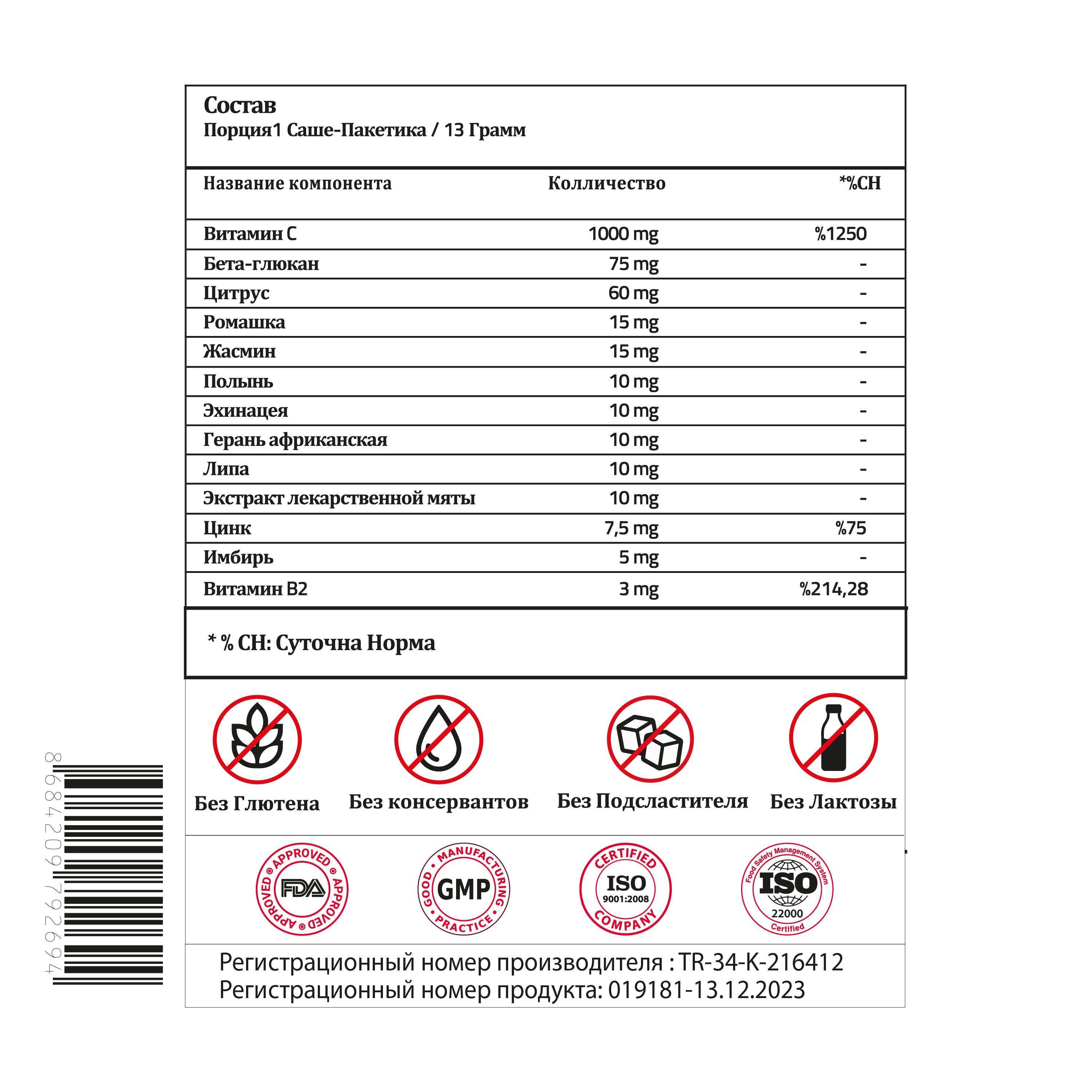 Validus Hot C 13 гр*12 Пакетиков-Саше