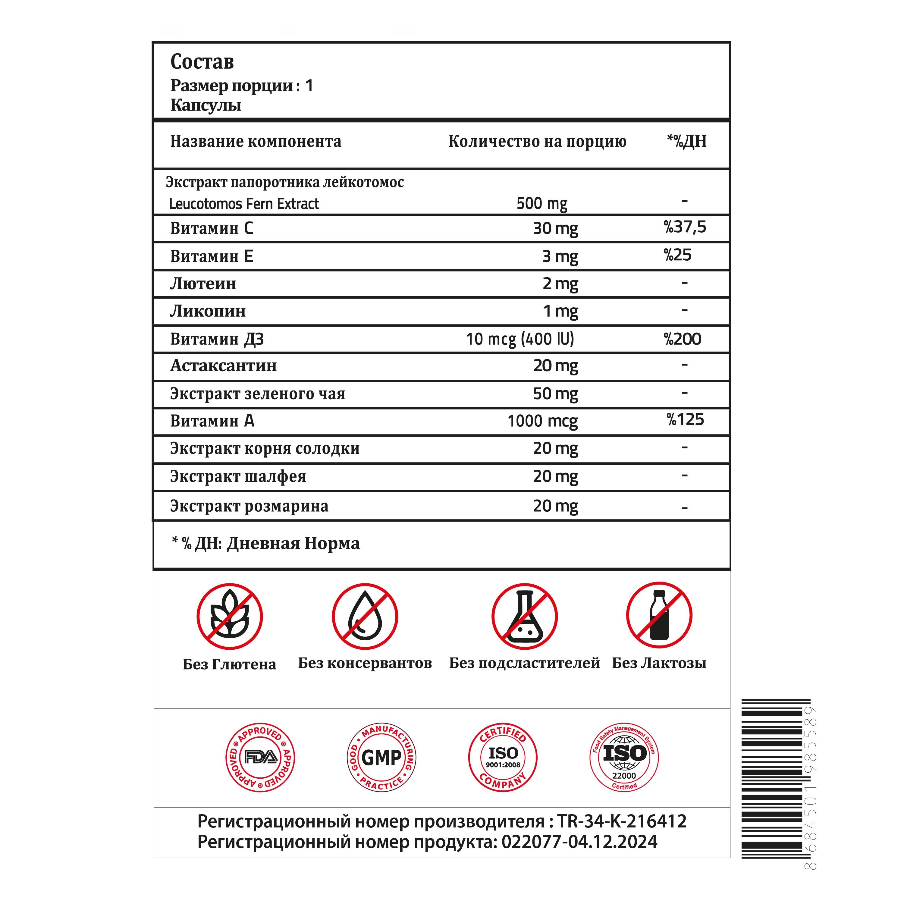 Validus Löykotomos Fern 500 мг 30 Капсул