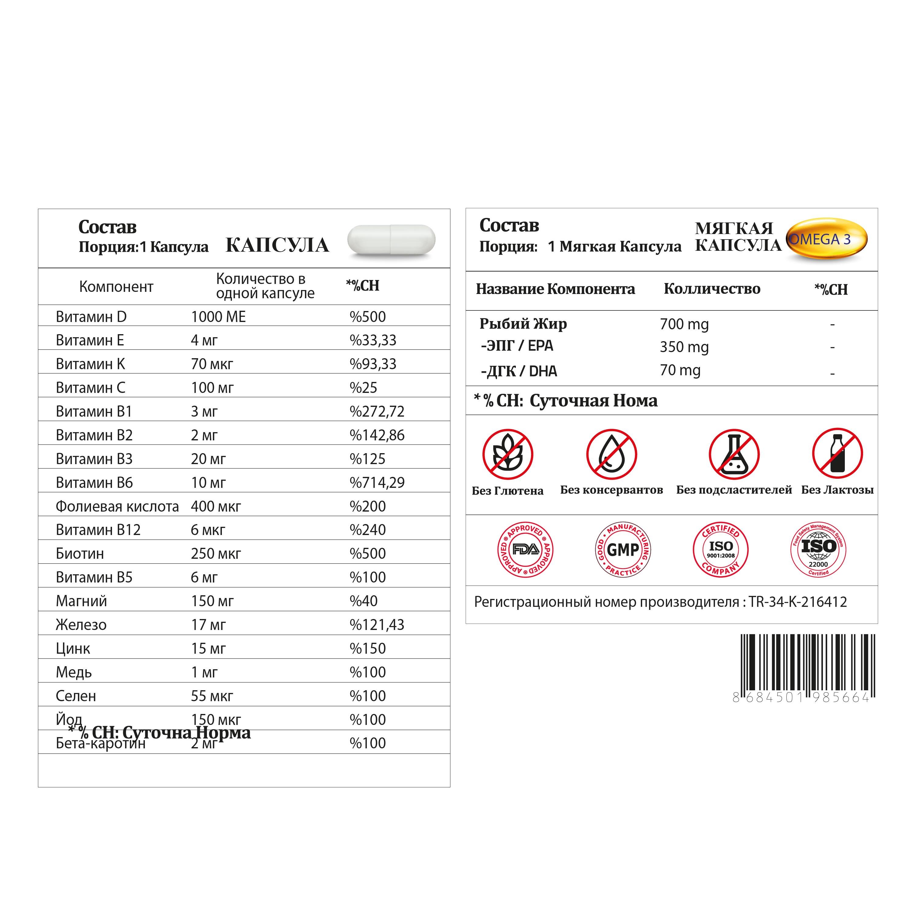 Validus Prenatal 30 Капсул (Drcaps) + Омега-3 DHA 350 EPA 70 мг 30 мягких Капсул в блистере