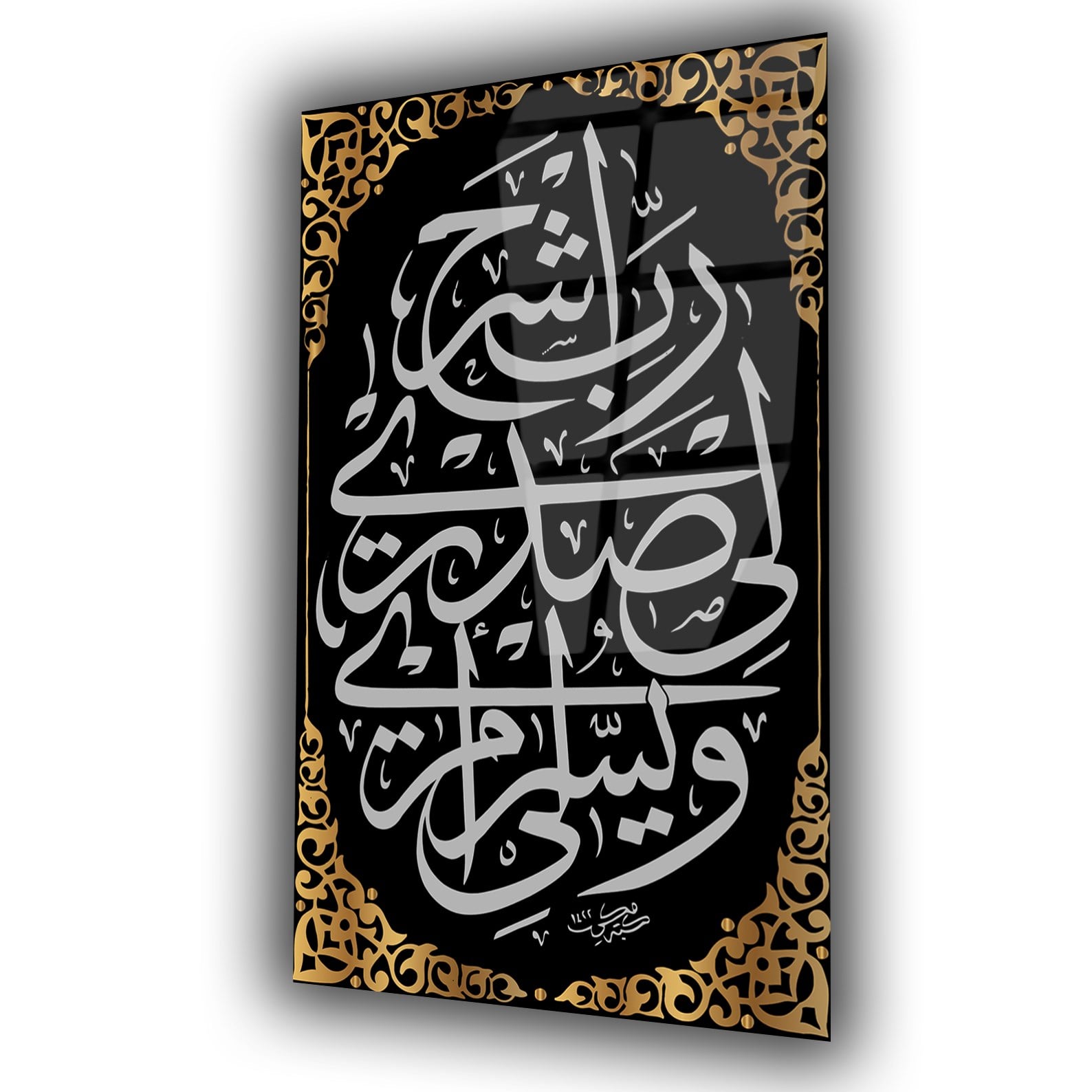 MUSA (A.S)'IN HER DERDE DEVA OLAN DUASI