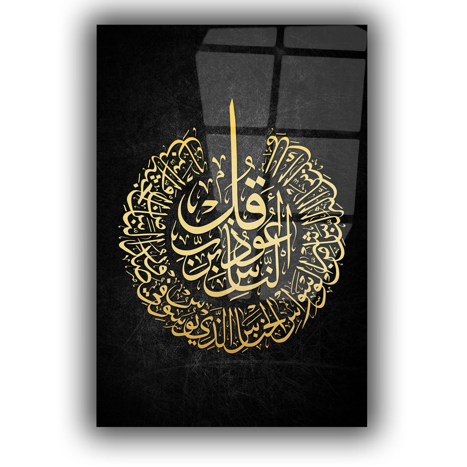Surah al-Nas Gehard Glasschilderij 