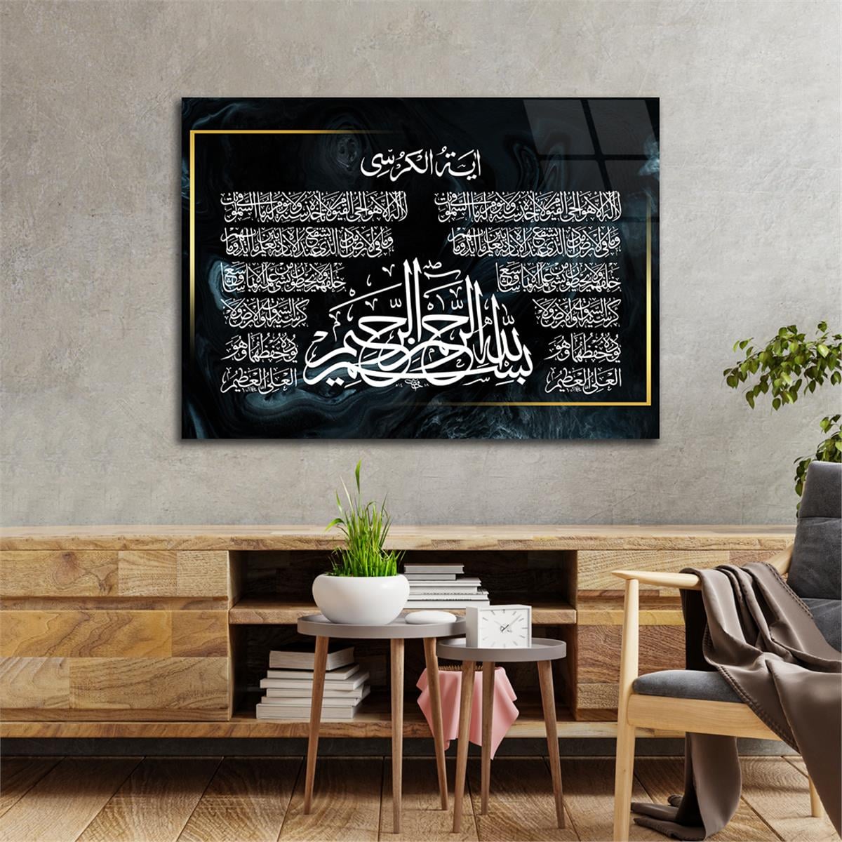 Ayat Al Kursi and Declaration of Faith Tempered Glass Wall Art