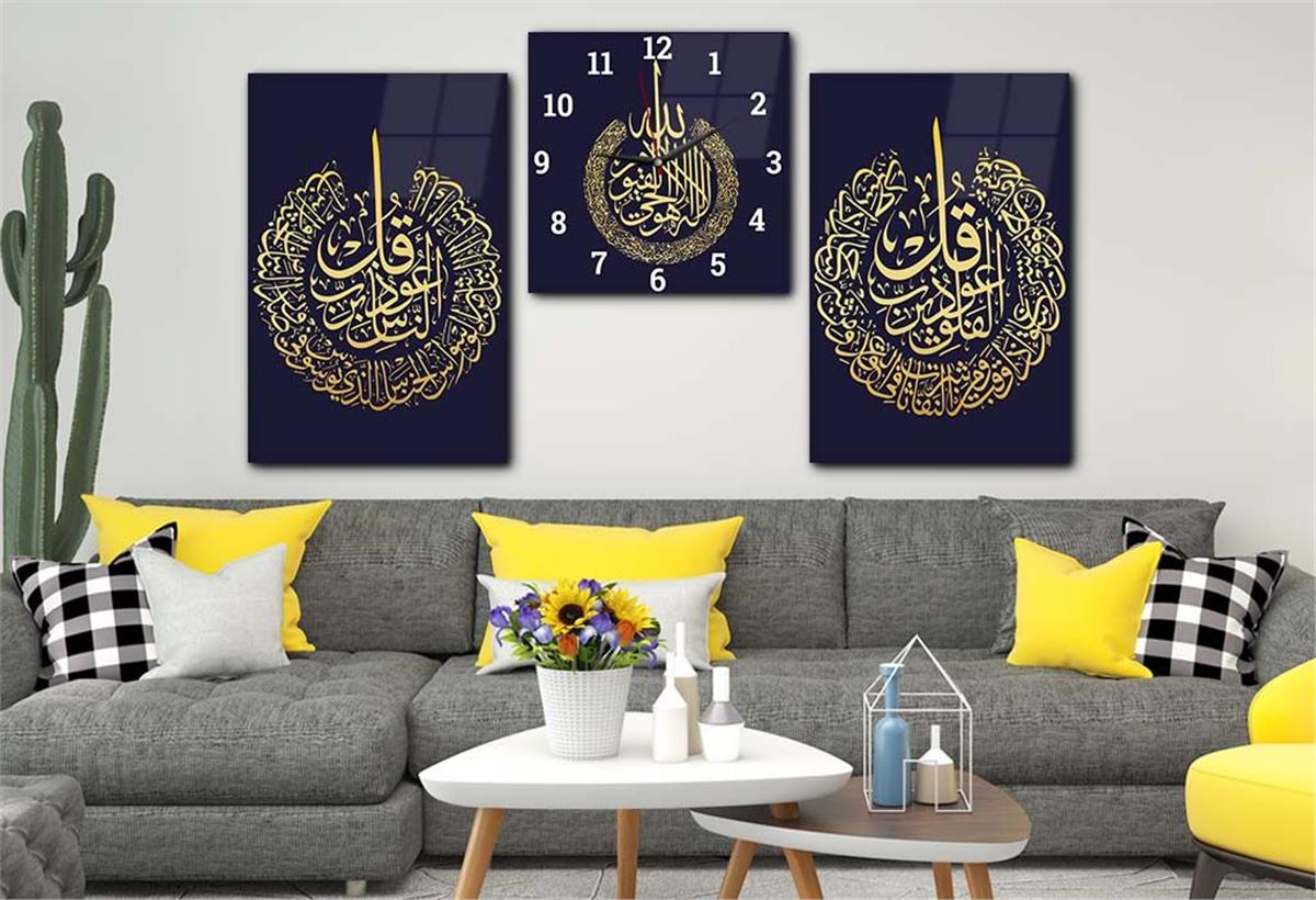 Al-Nas and Al-Falak Surah and Ayat Al Kursi Tempered Glass Wall Art Set with Clock