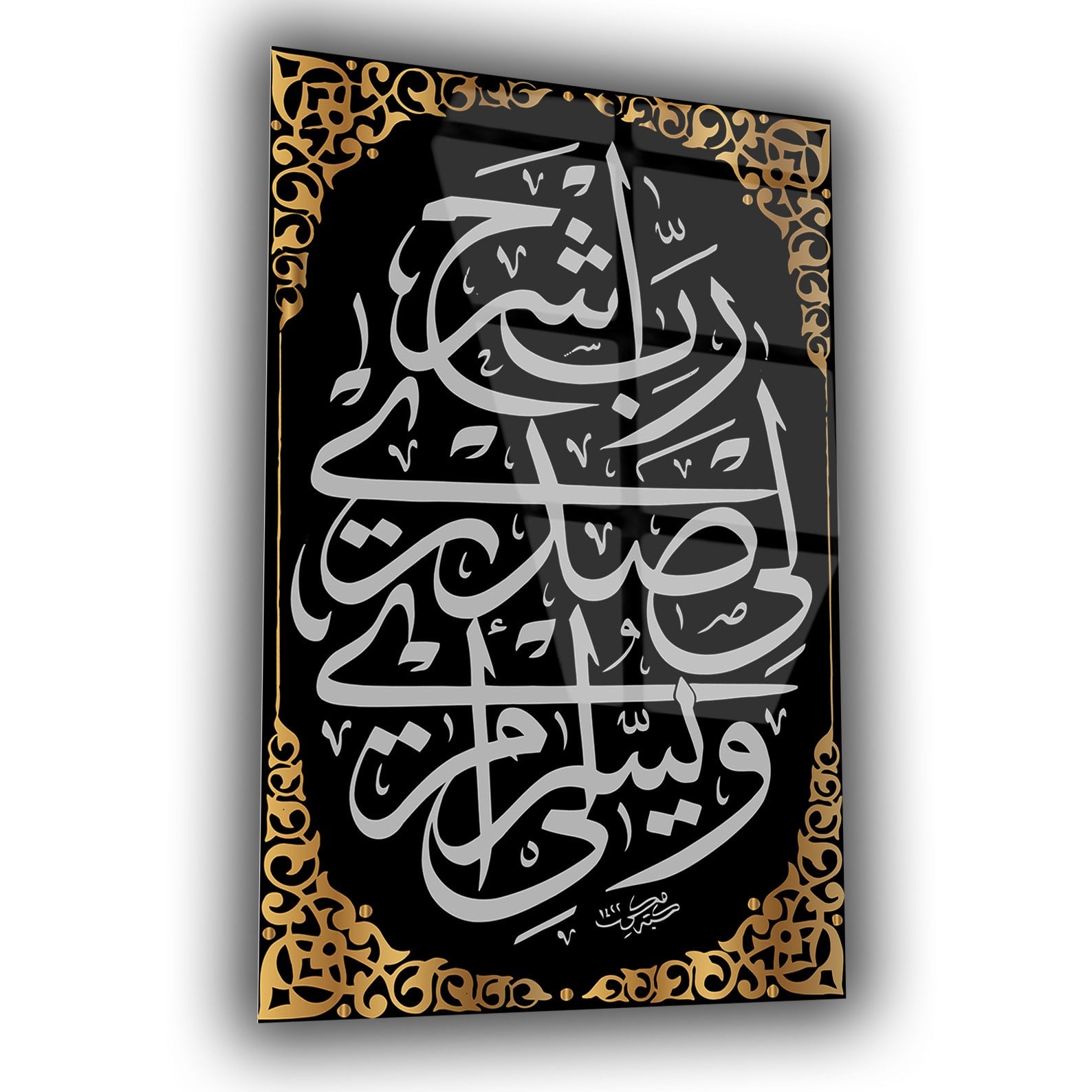 MUSA (A.S)'IN HER DERDE DEVA OLAN DUASI
