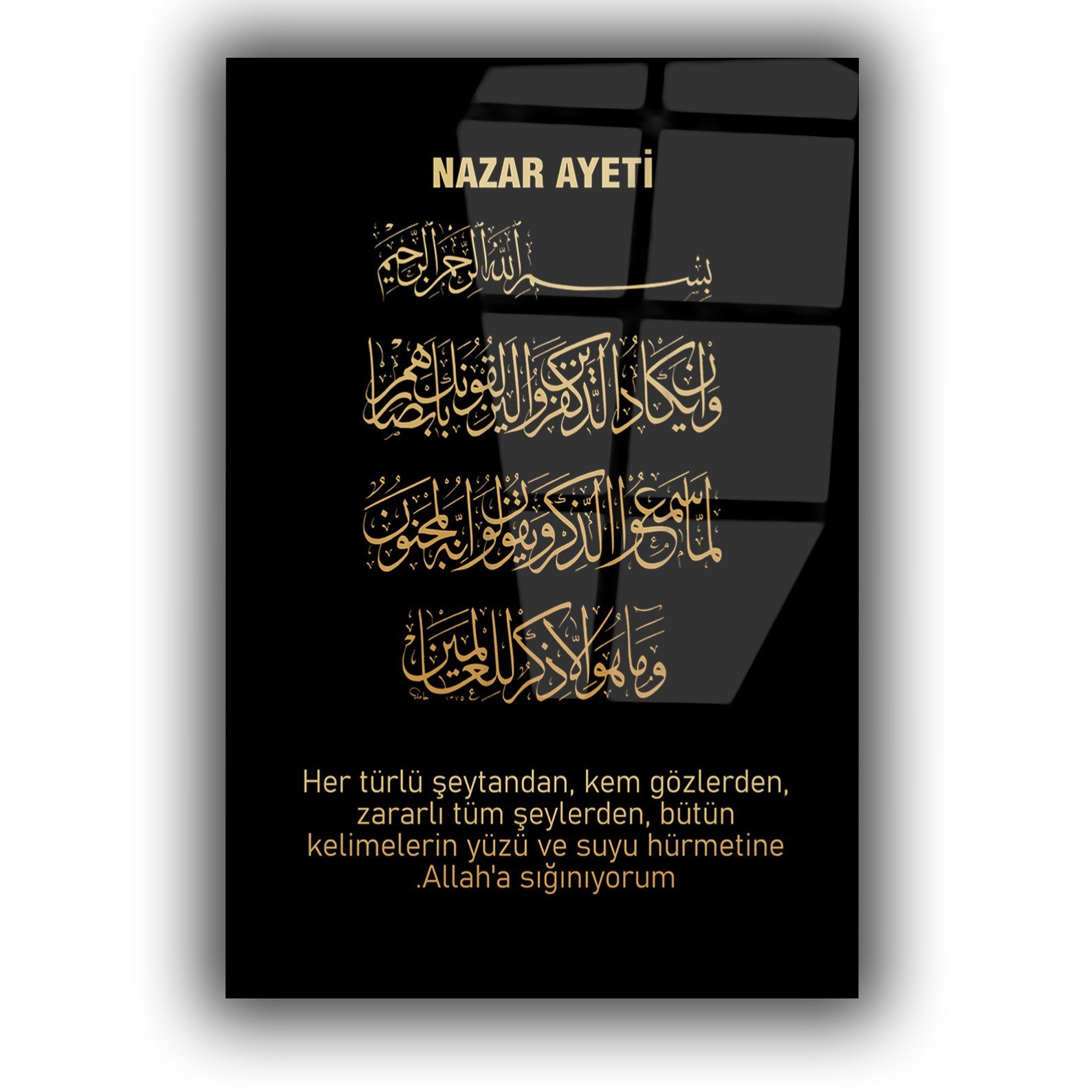لوح زجاجي ديني
