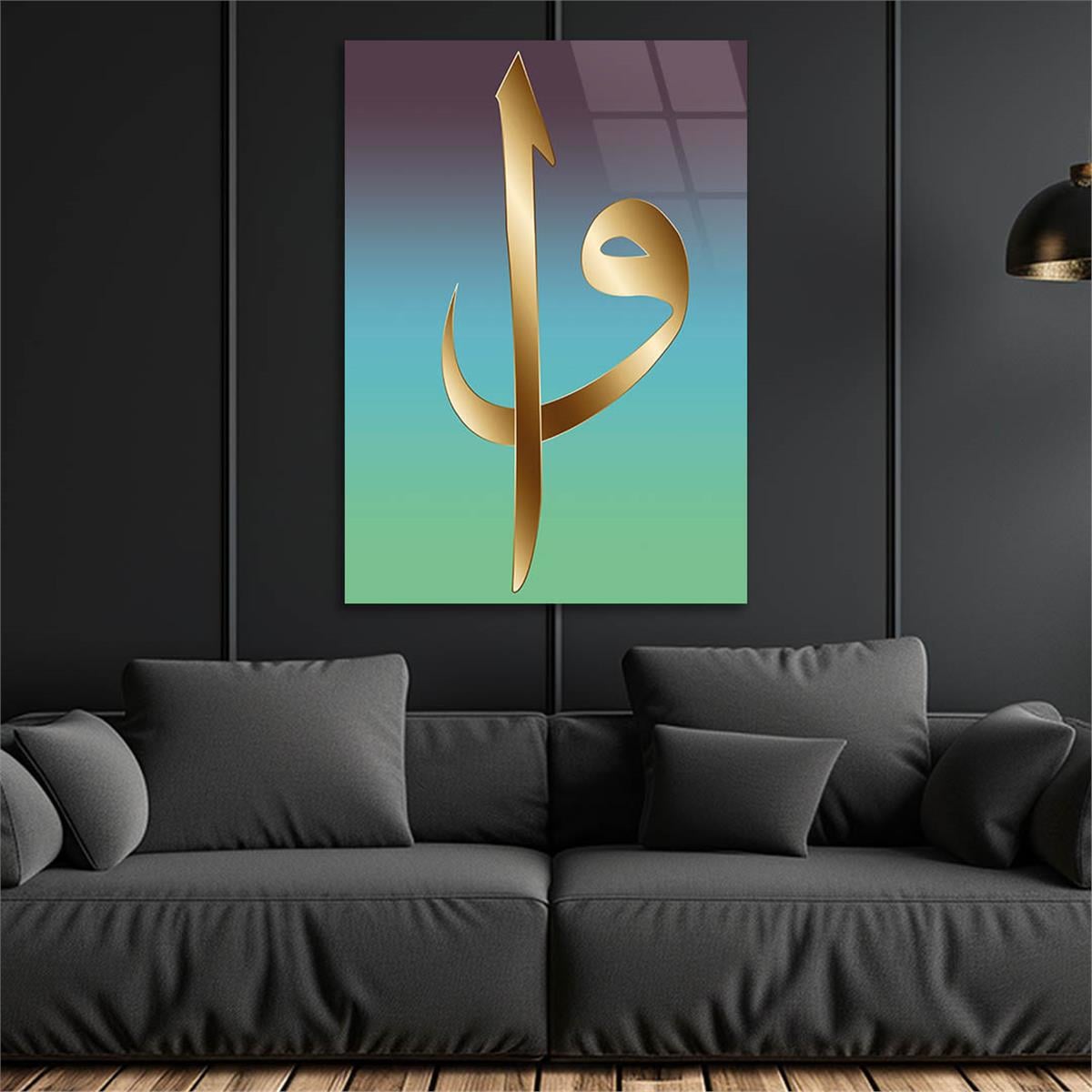 Elif and Vav Inscription Islamic Glass Wall Art 