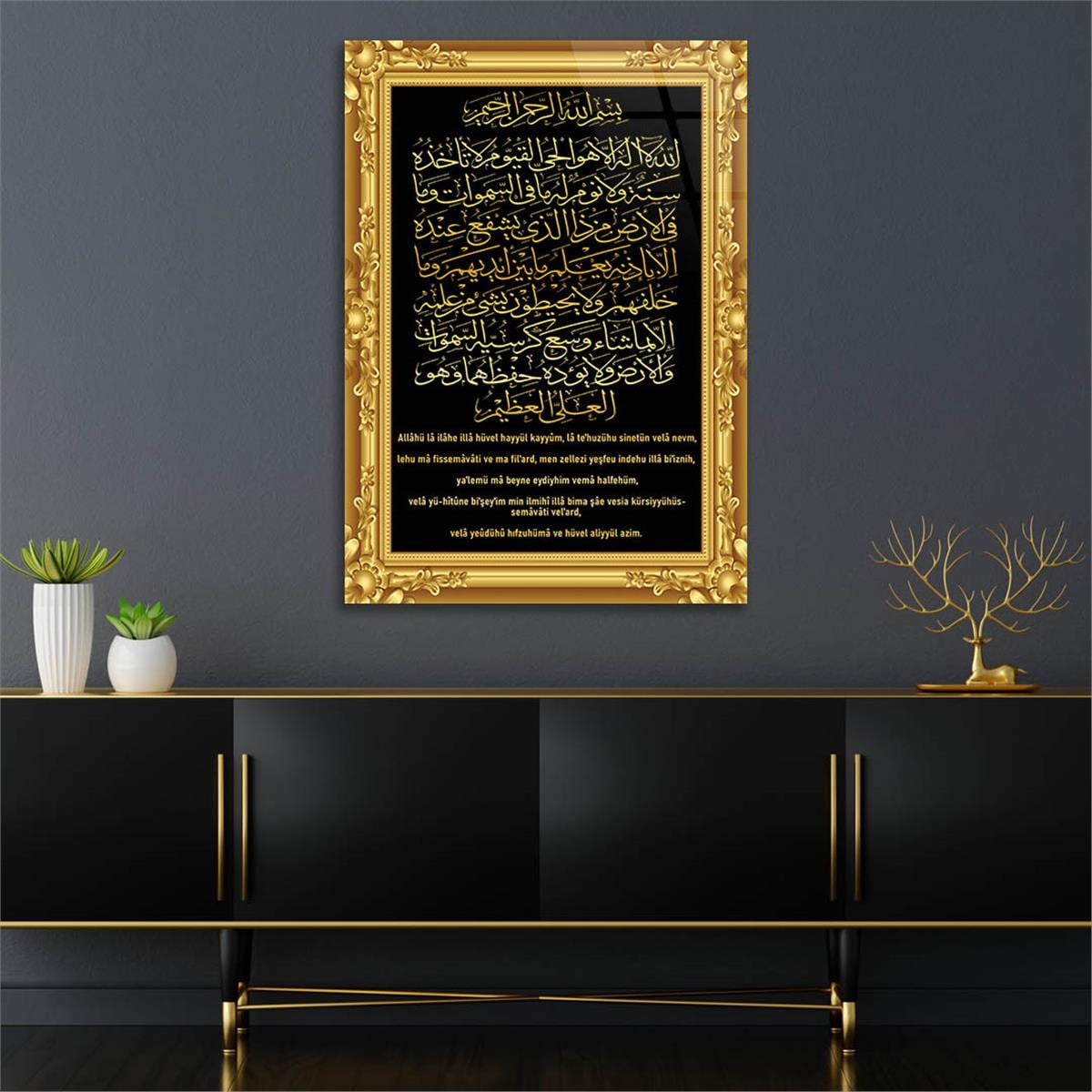 Ayat al-Kursi and Its Meaning Glass Wall Art