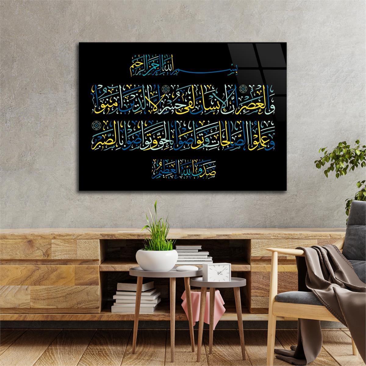 Surah Al-Asr Tempered Glass Wall Art