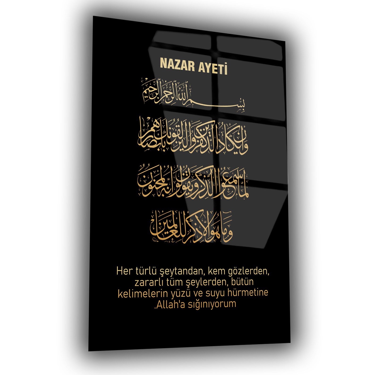 لوح زجاجي ديني