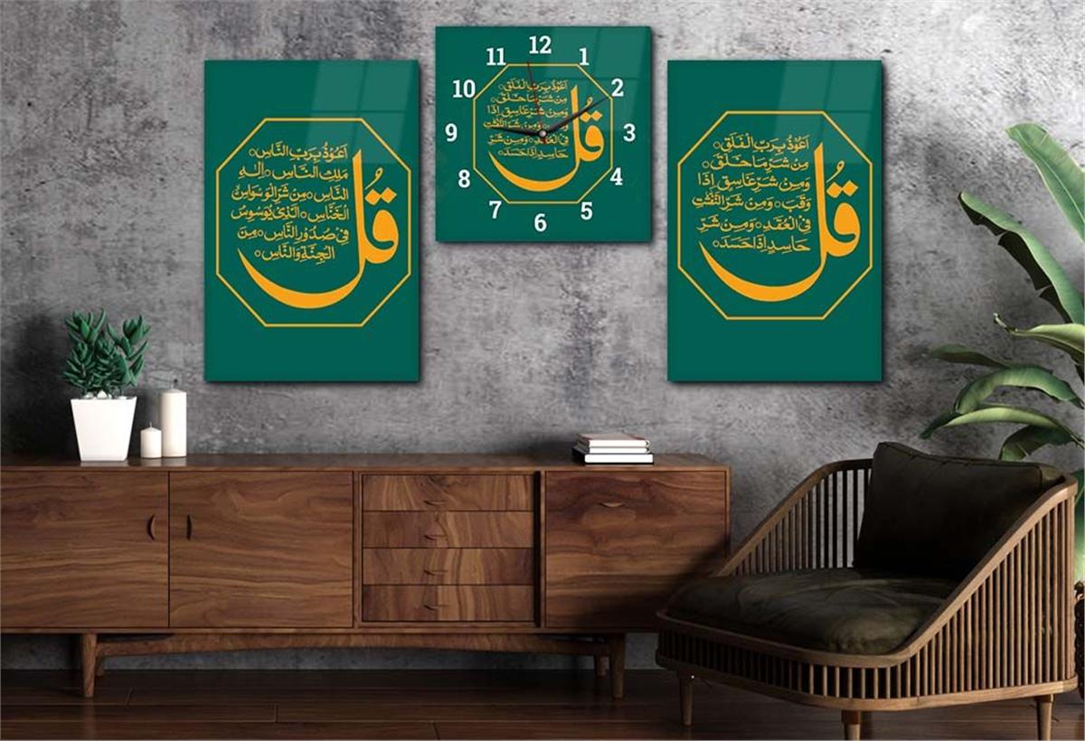 Surah Al-Falaq and Surah Al-Nas Tempered Glass Wall Art Set with Clock