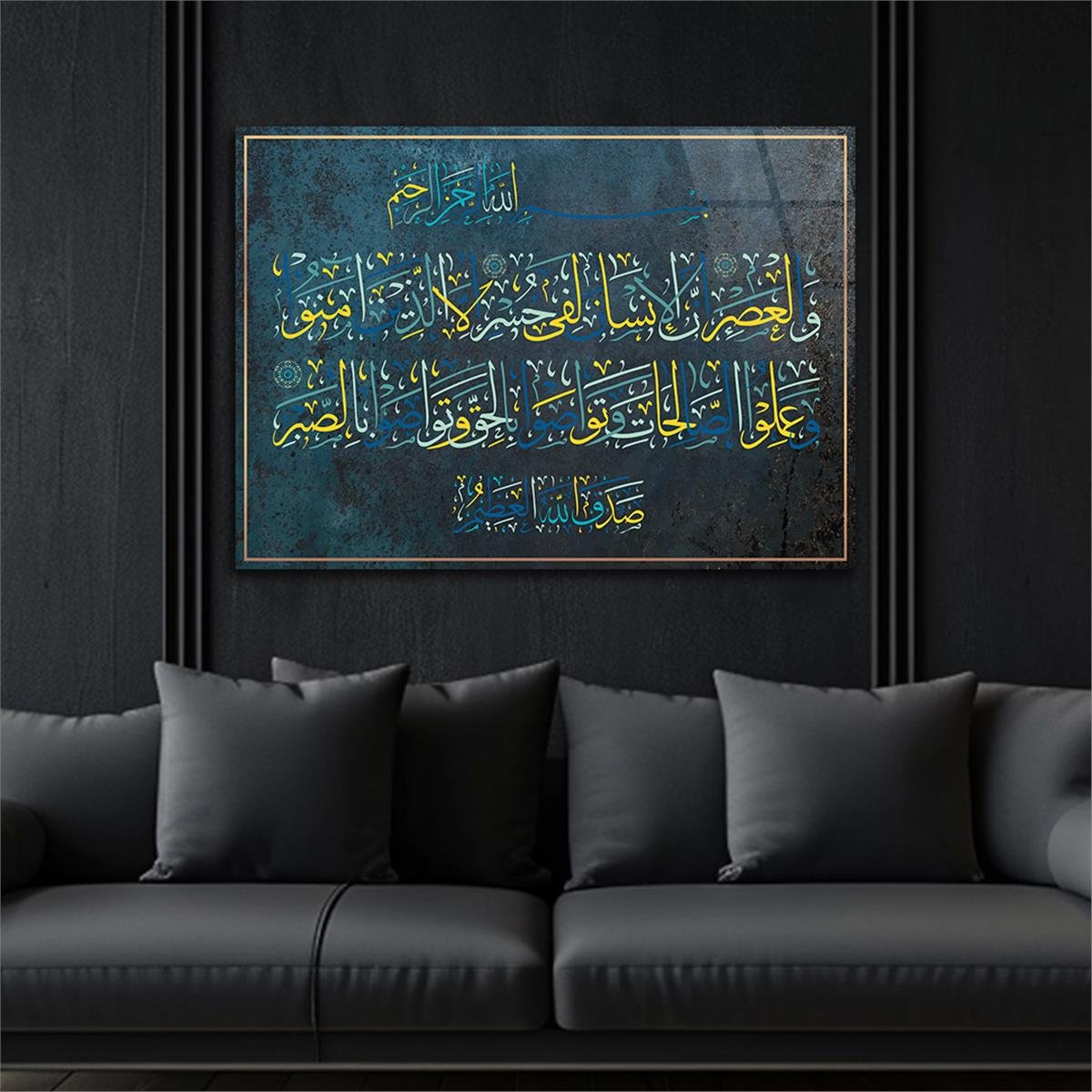 Surah Al-Asr Tempered Glass Wall Art