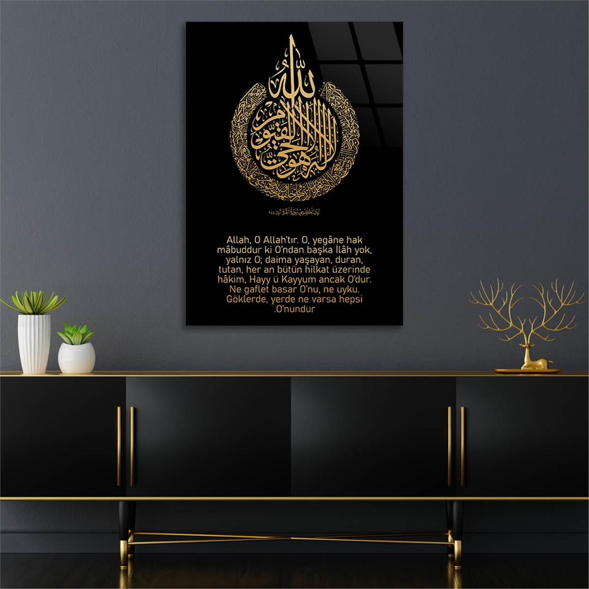 Ayat al-Kursi and Its Meaning Glass Wall Art