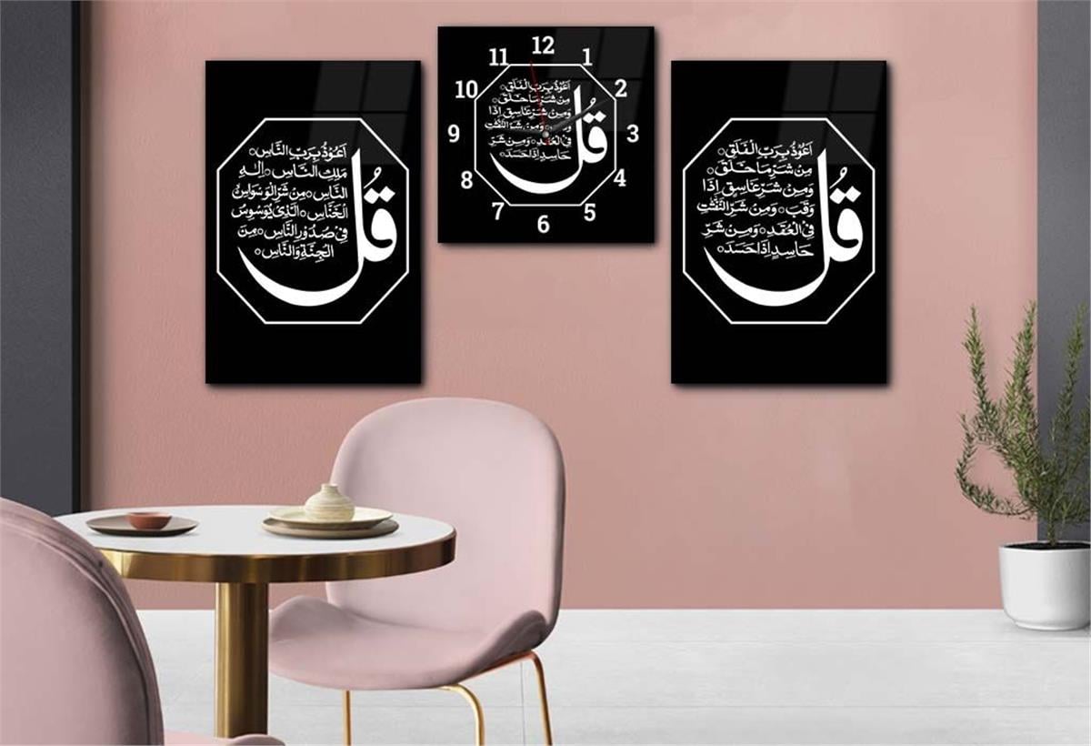 Surah Al-Falaq and Surah Al-Nas Tempered Glass Wall Art Set with Clock