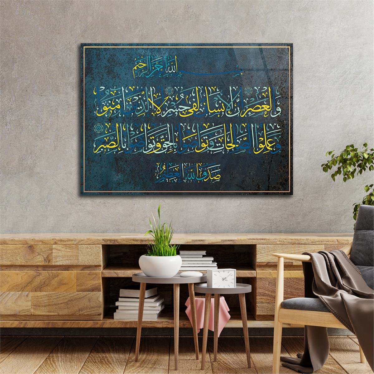 Surah Al-Asr Tempered Glass Wall Art