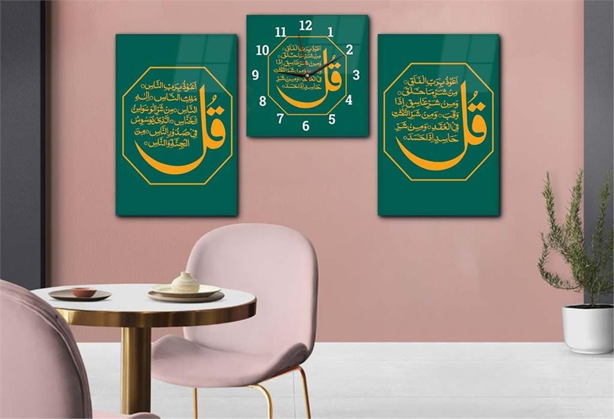 Surah Al-Falaq and Surah Al-Nas Tempered Glass Wall Art Set with Clock