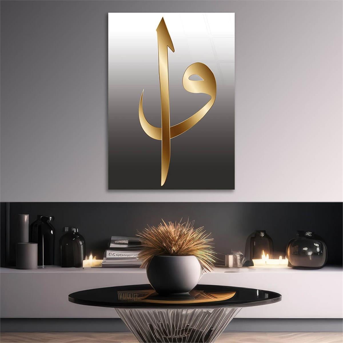 Elif and Vav Inscription Islamic Glass Wall Art 