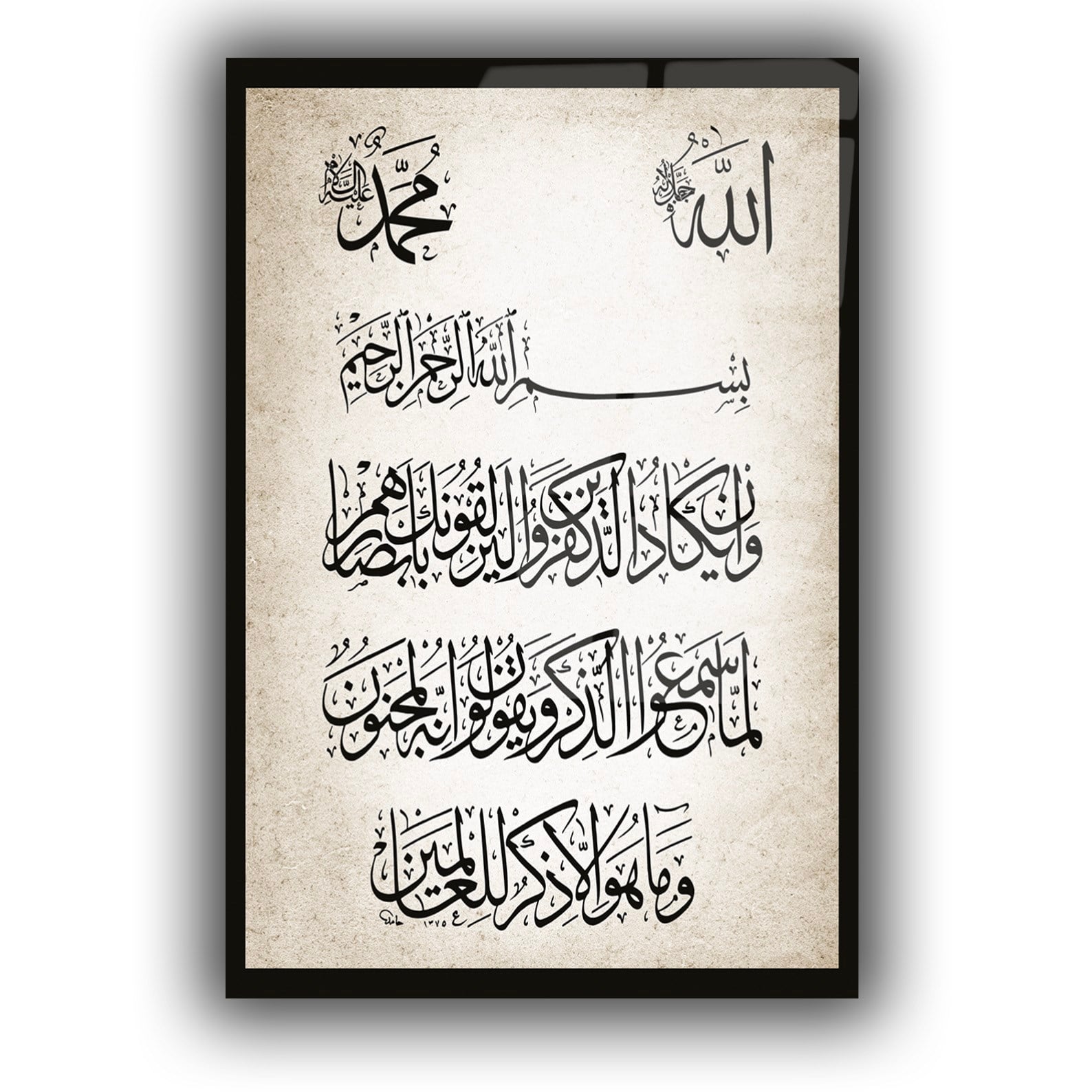 لوح زجاجي ديني