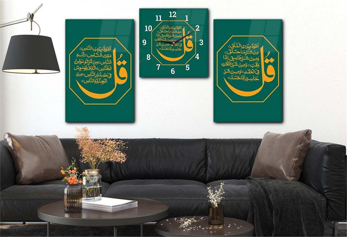 Surah Al-Falaq and Surah Al-Nas Tempered Glass Wall Art Set with Clock