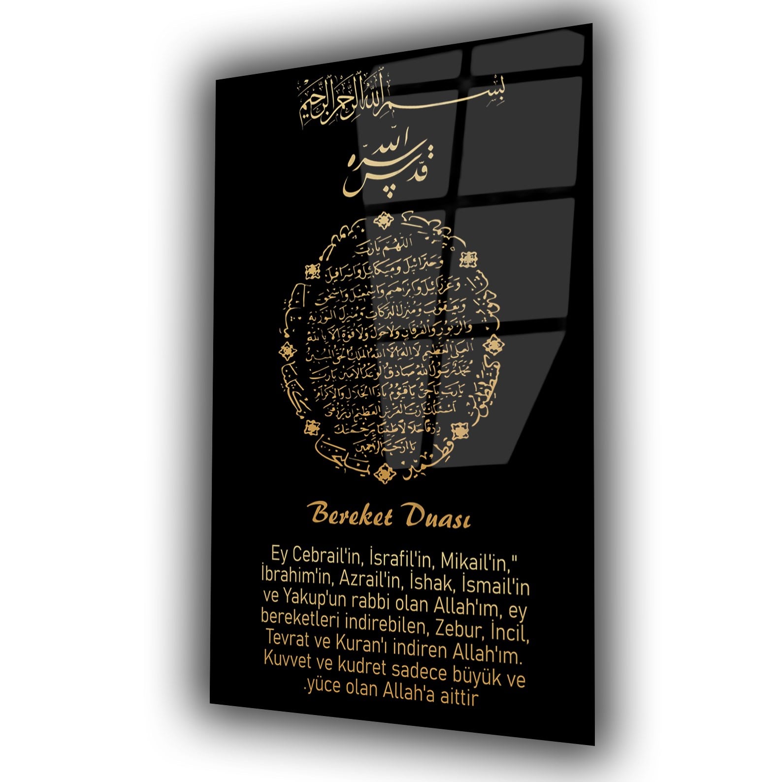 لوح زجاجي ديني