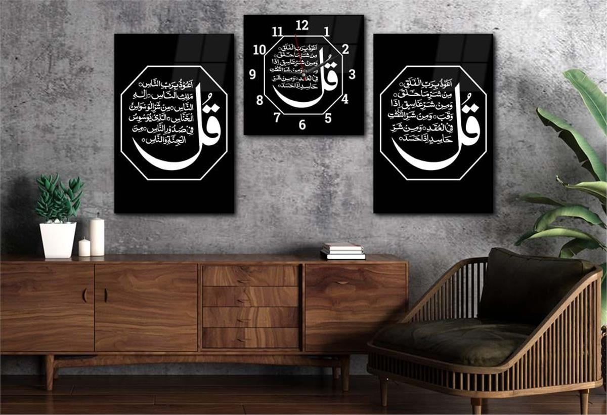 Surah Al-Falaq and Surah Al-Nas Tempered Glass Wall Art Set with Clock