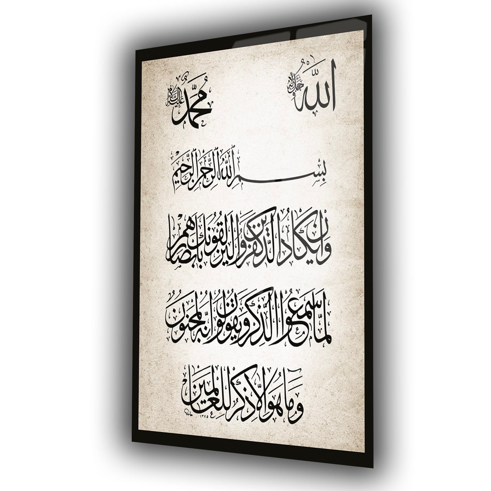 لوح زجاجي ديني