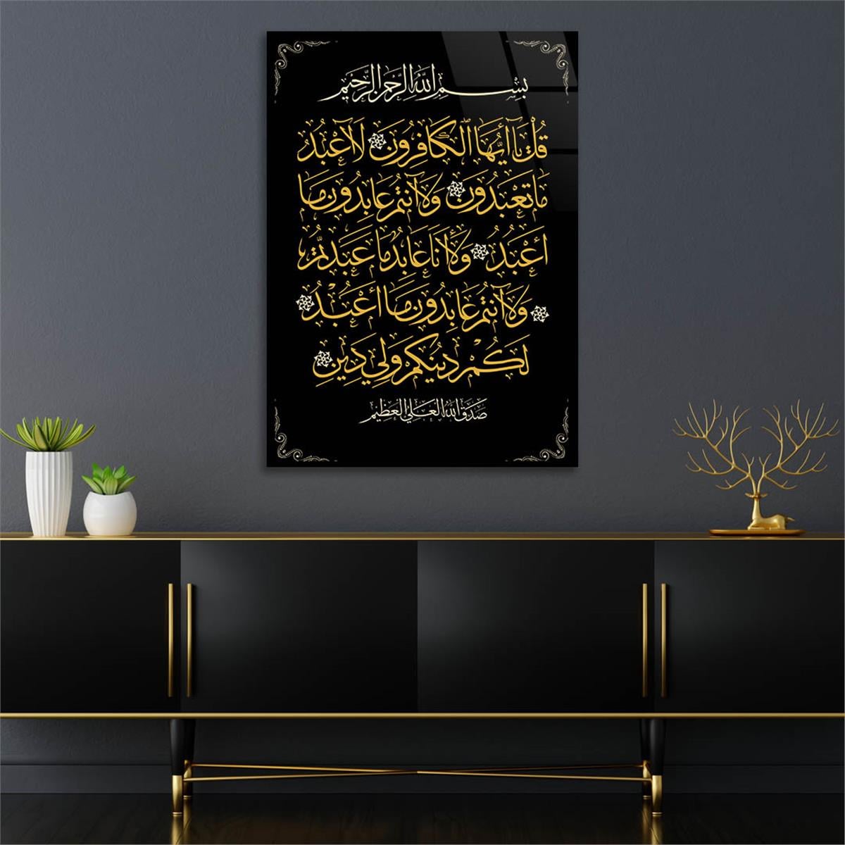 KAFİRUN SURESİ YAZILI CAM TABLO 