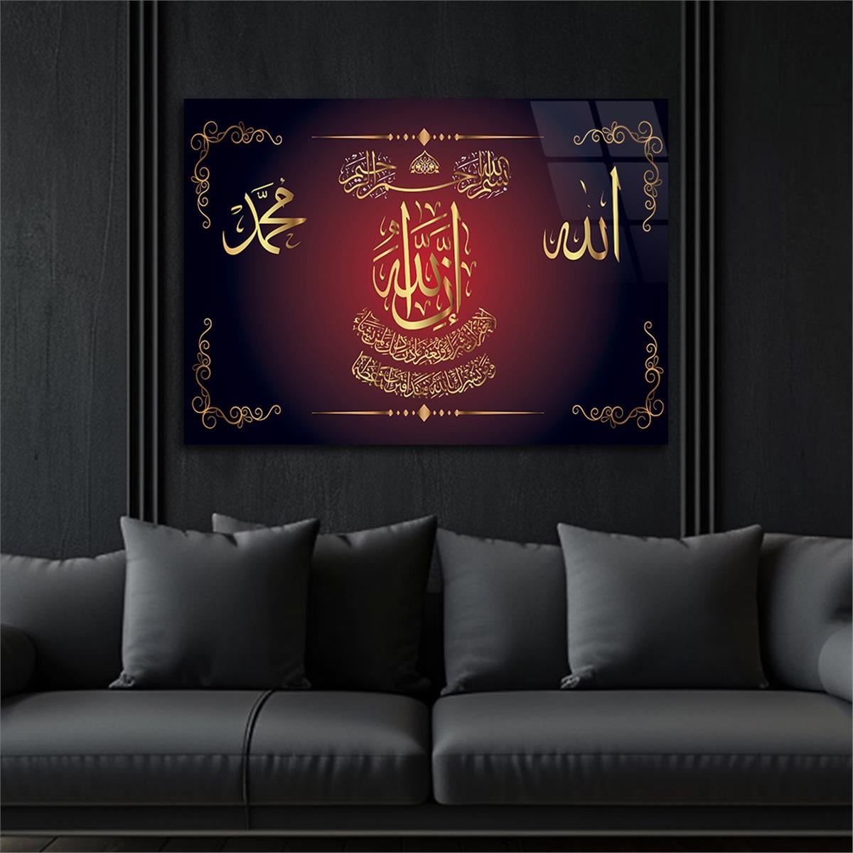 name of  Allah (SWT) and Muhammad (PBUH) VE Surah Al-Nur Verse 35 Allah is the Light of the heavens and the earth Glass Wall Art 