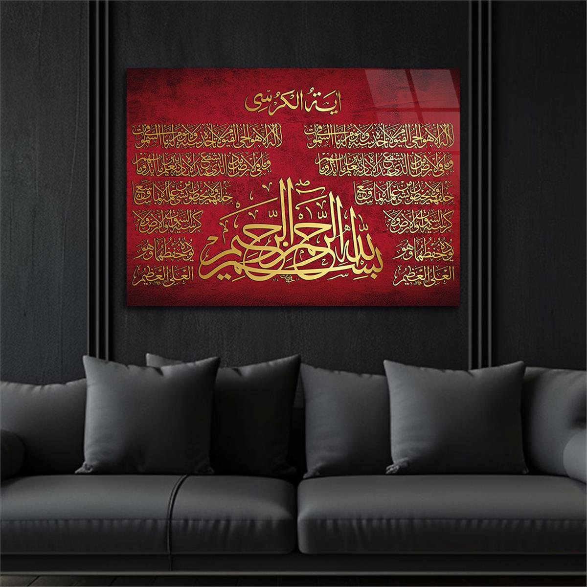 Ayat Al Kursi and Declaration of Faith Tempered Glass Wall Art